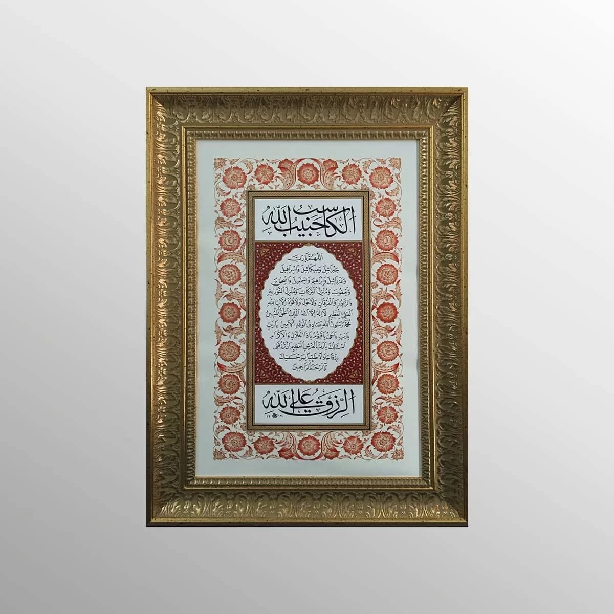 Bereket Duası Çerçeveli Tablo