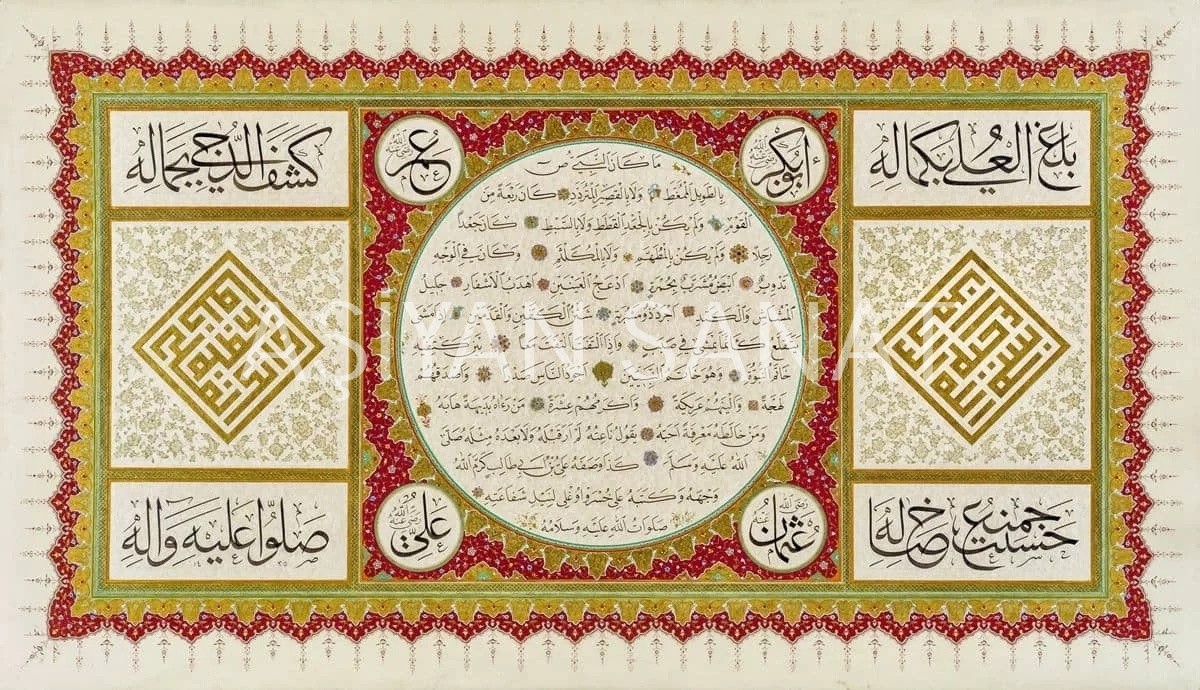 Hilye-i Şerife (Baskı)