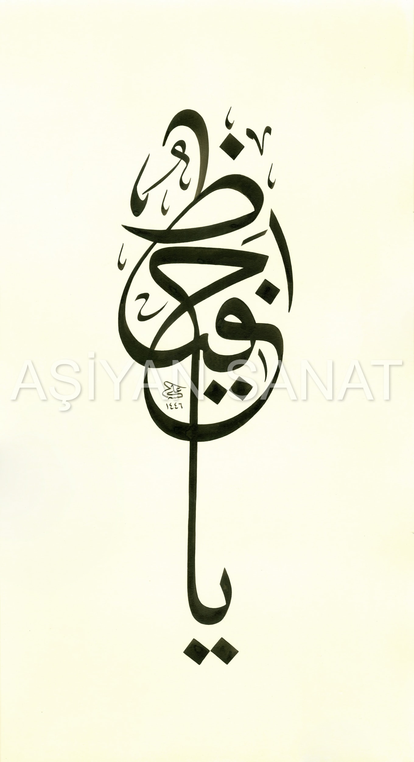 Ya Hafız (Baskı)