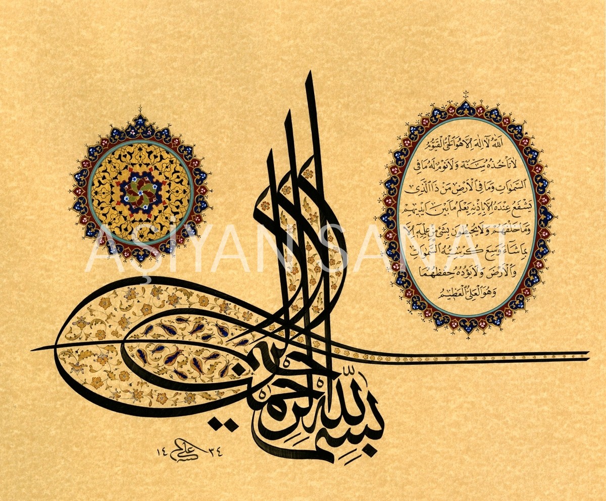Tuğra Besmele Ve Ayetel Kürsi (Baskı)