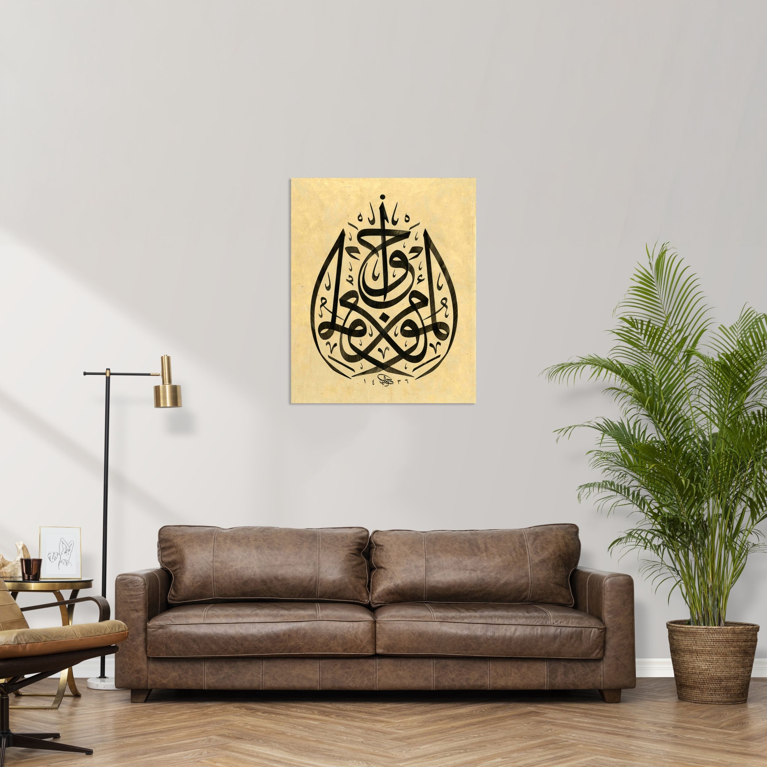 Hadis-i Şerif