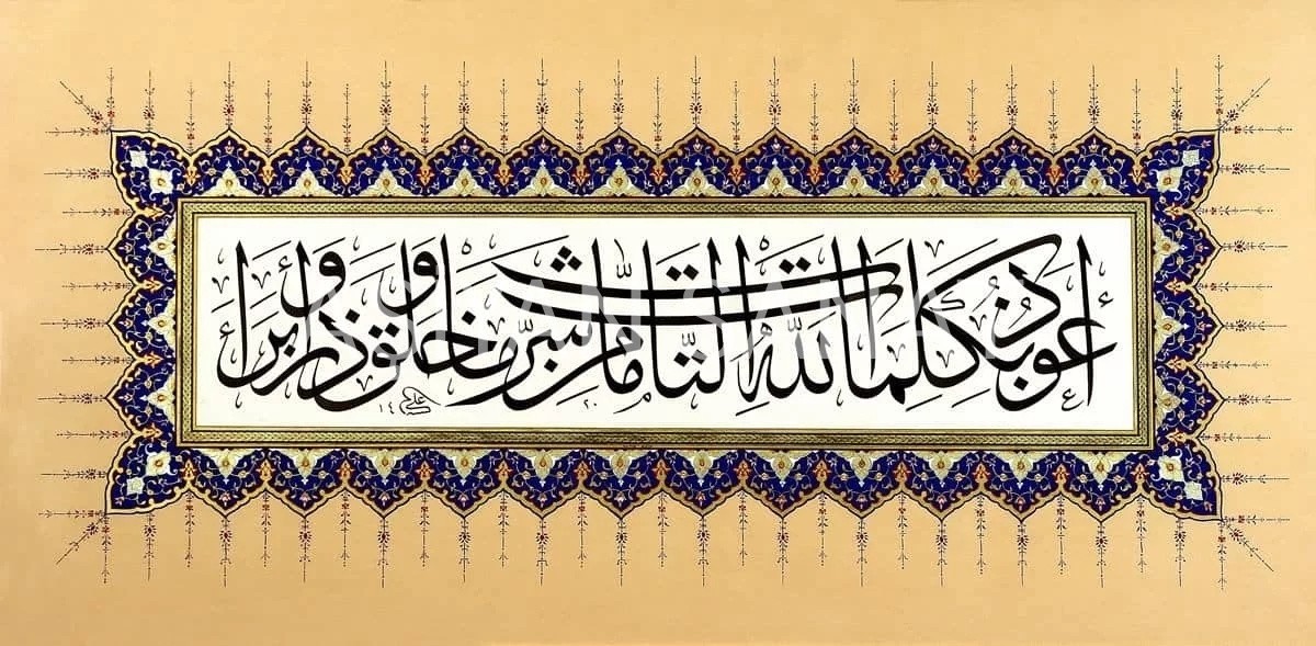 Dua (Baskı)