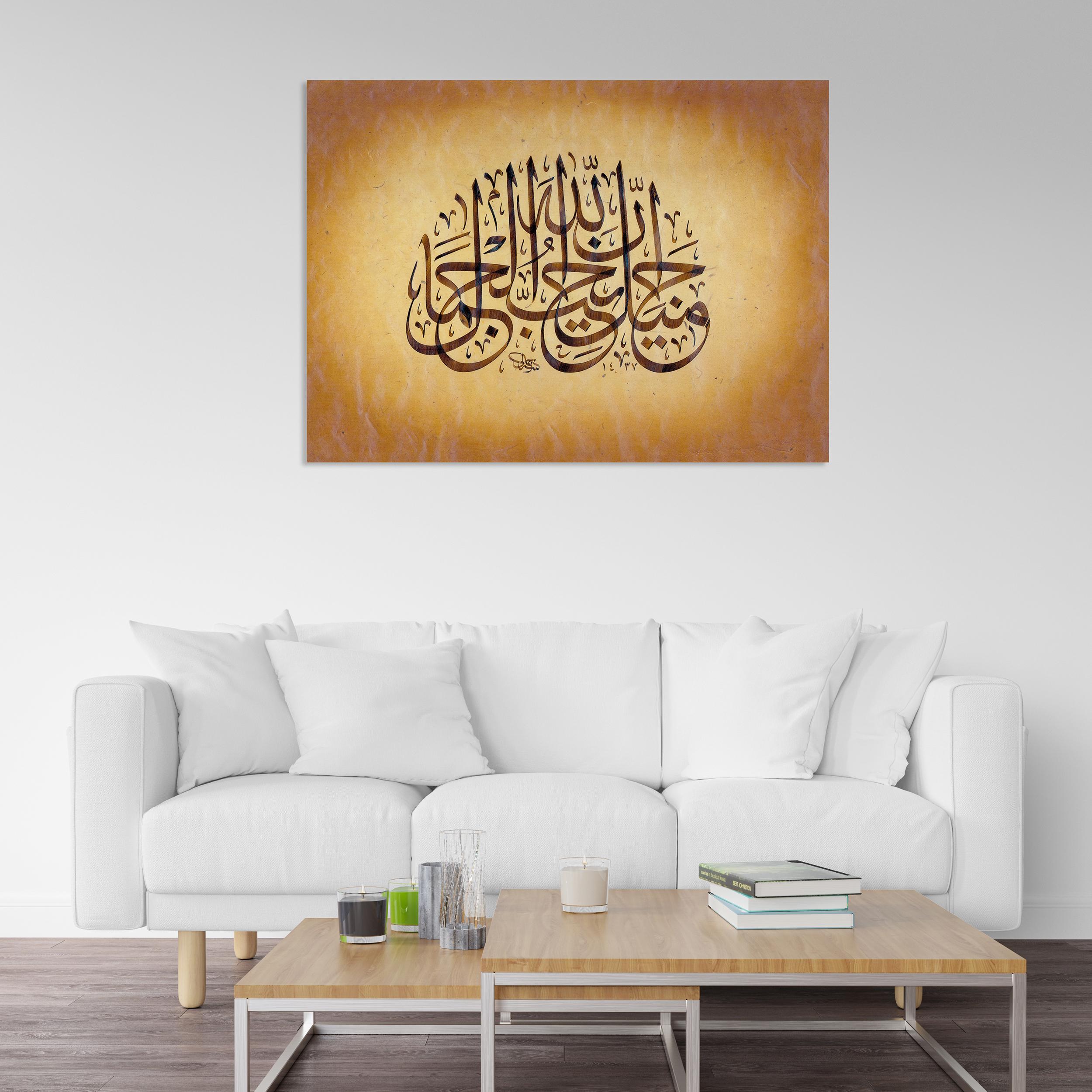 Hadis-i Şerif