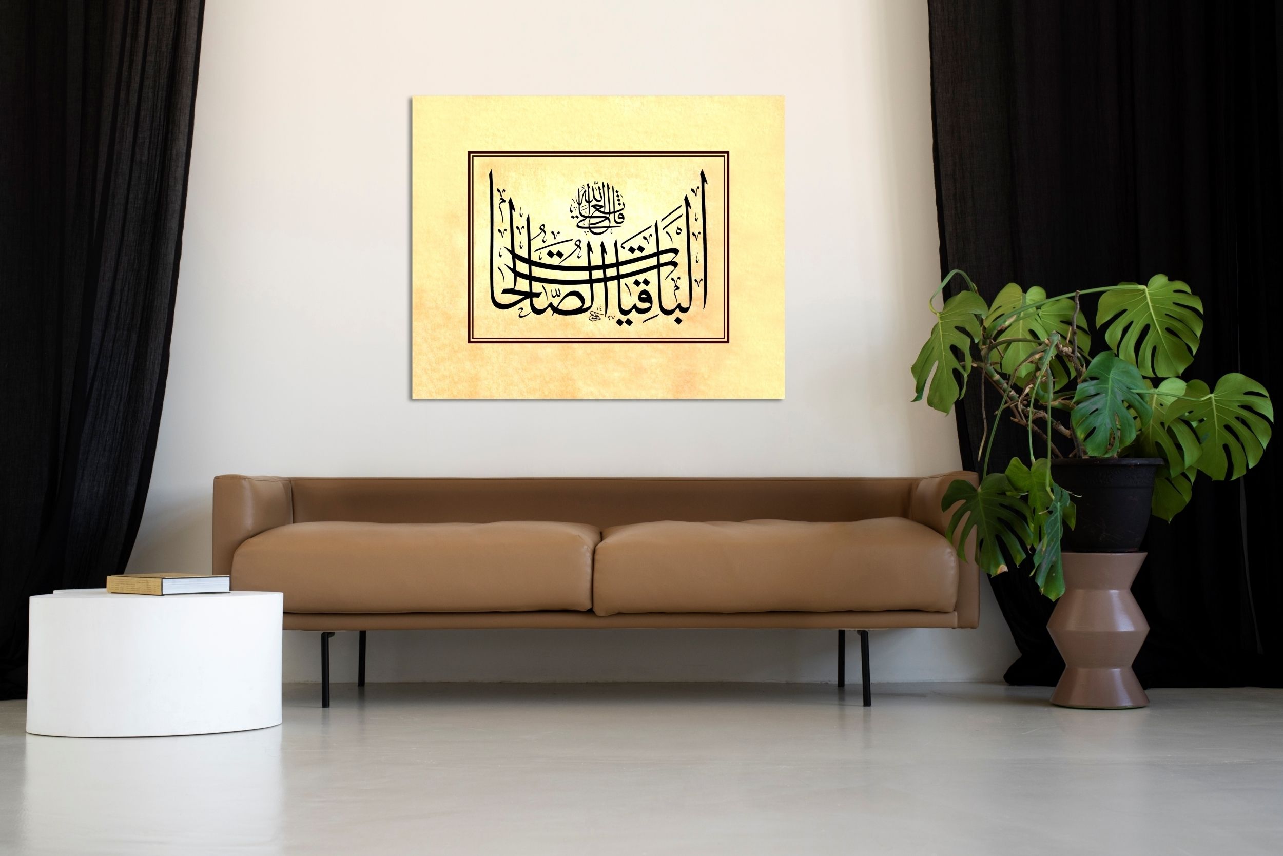 Kehf Suresi 46.Ayeti (Baskı)