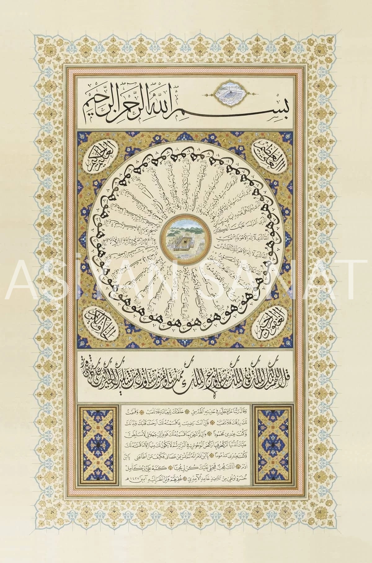 Hilye-i Şerife (Baskı)