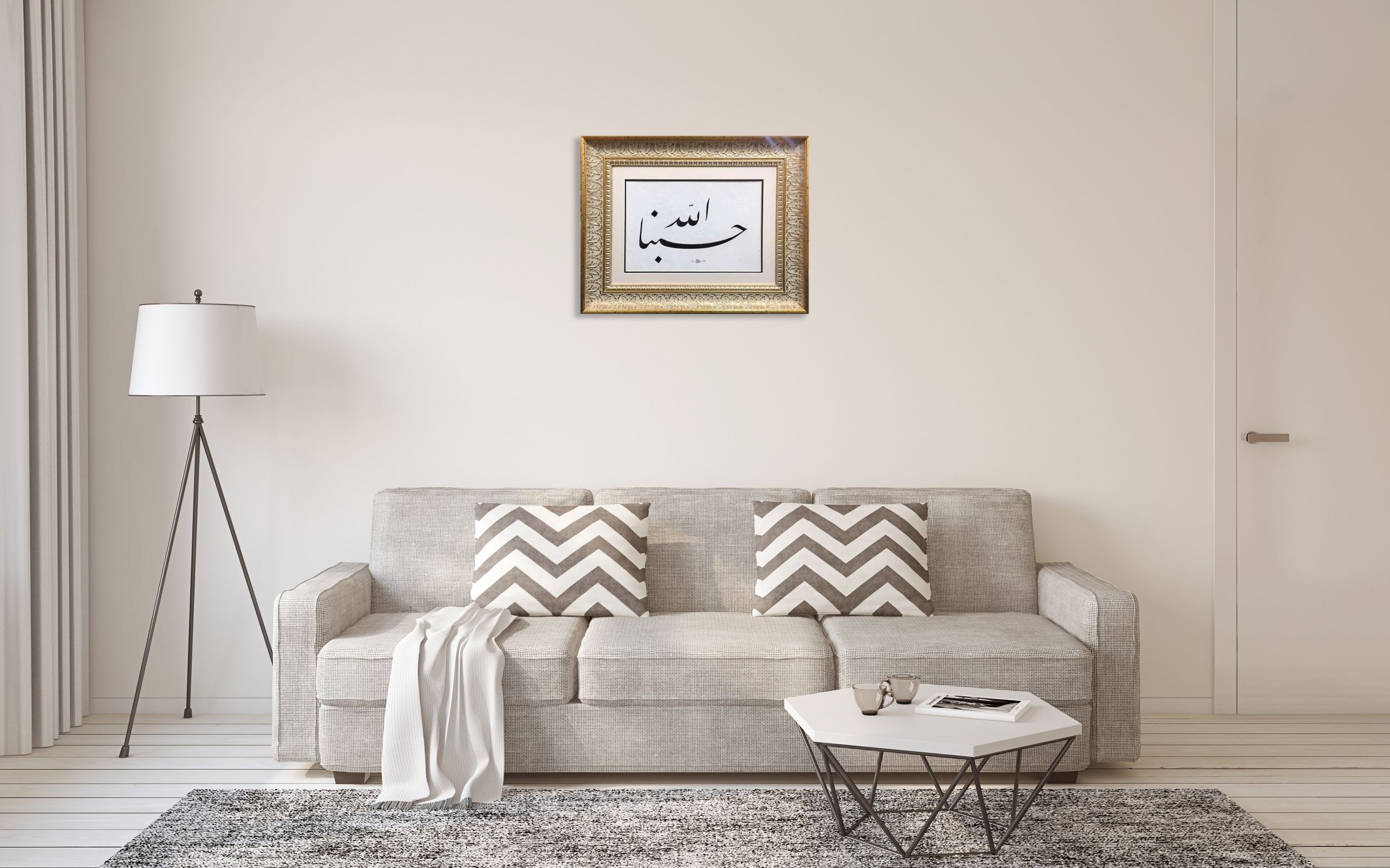 Hasbunallah Çerçeveli Tablo