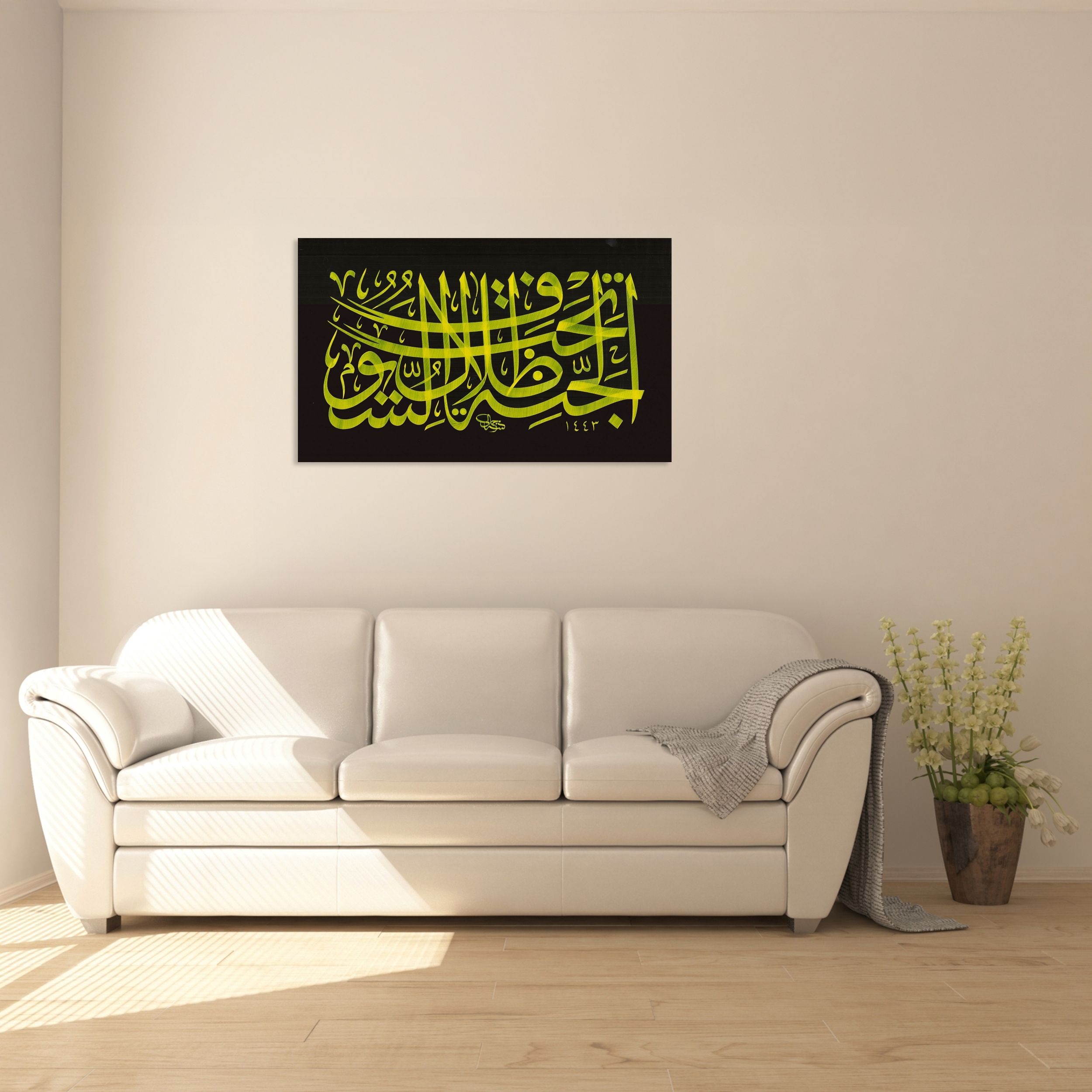 Hadis-i Şerif