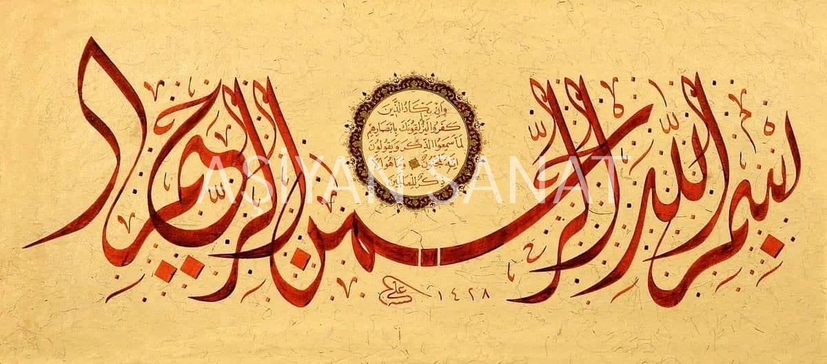 Besmele Ve Nazar Ayeti (Baskı)