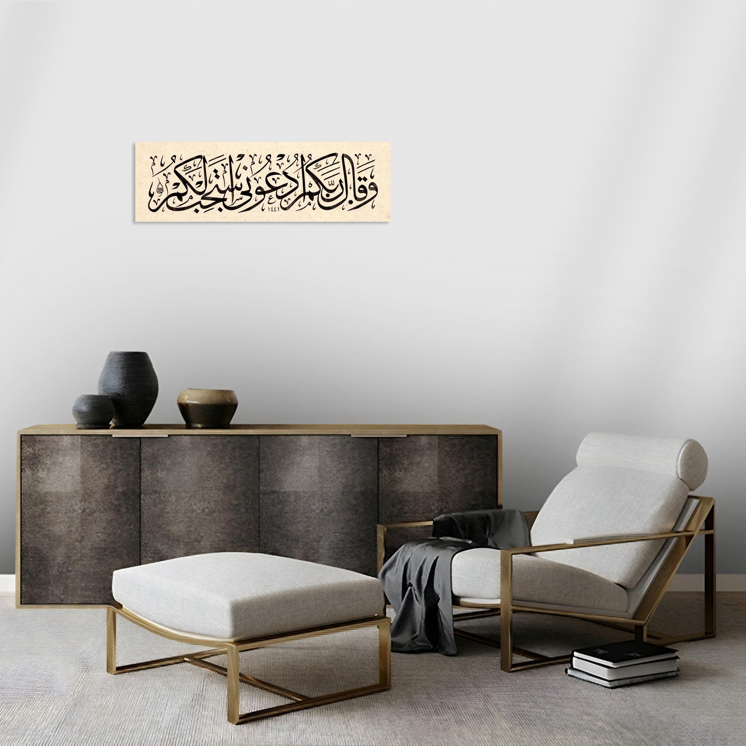 Mümin Suresi 60.Ayet