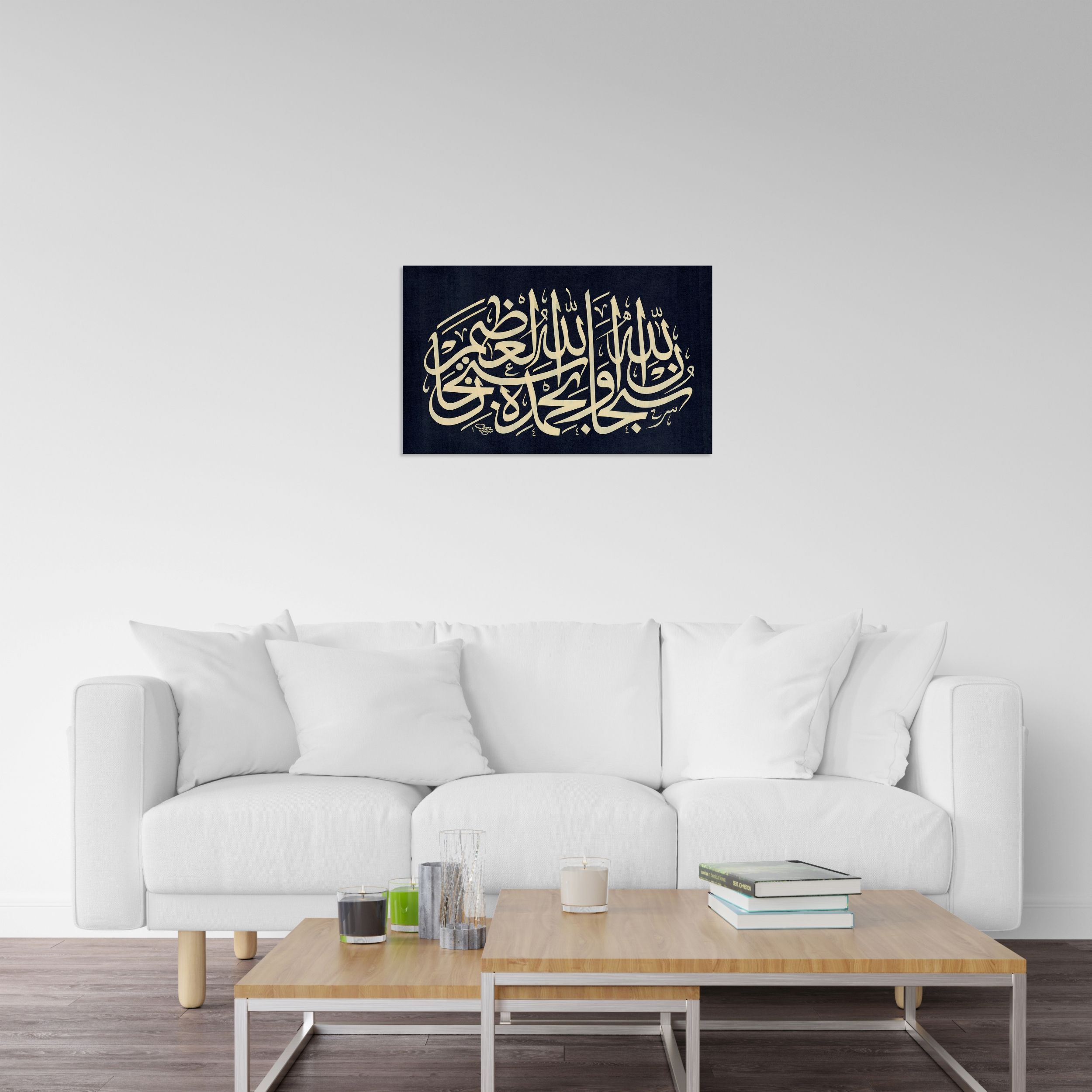 Subhanallahi ve Bihamdihi Subhanallahil Azim