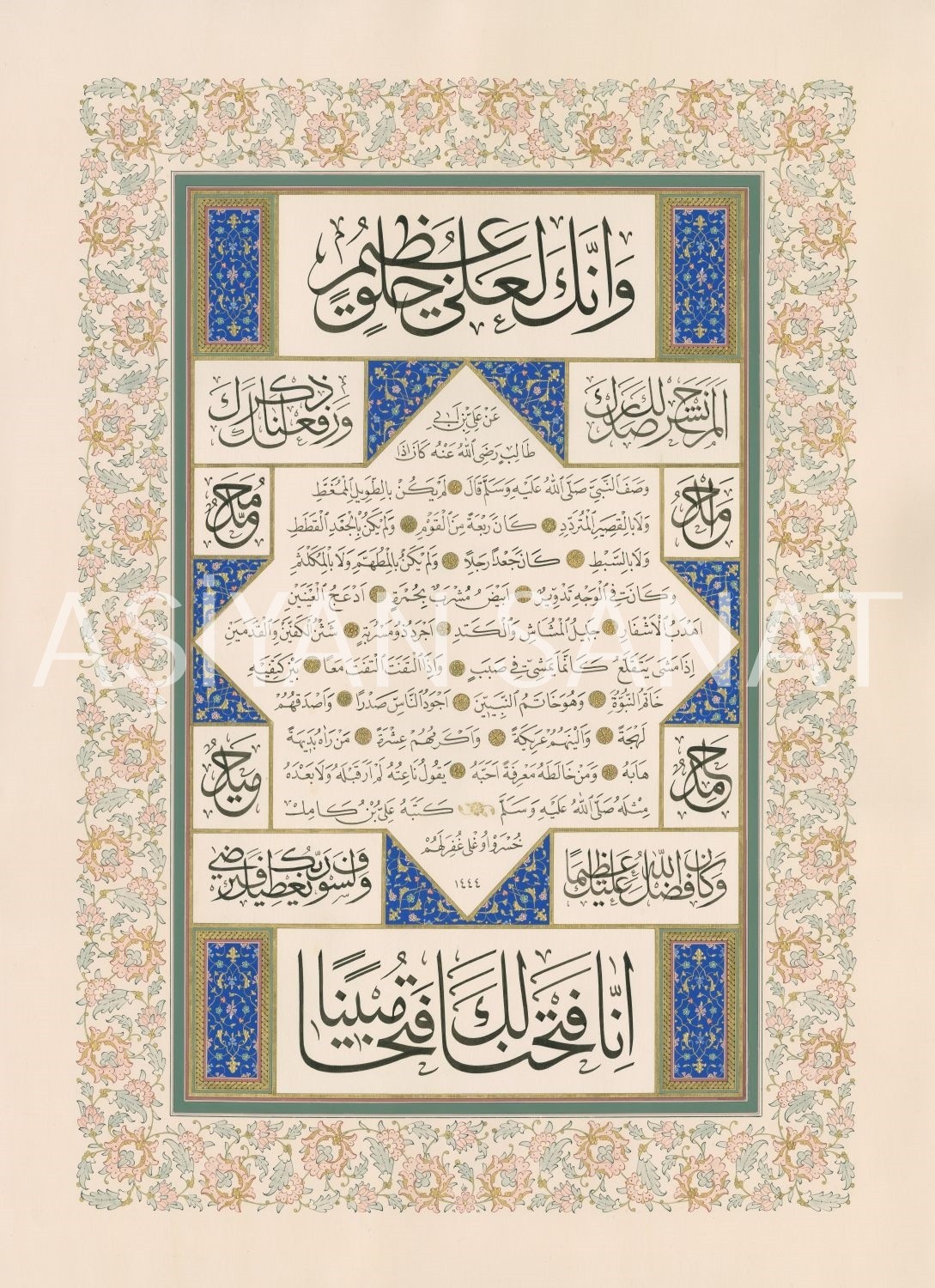 Hilye-İ Şerife (Baskı)