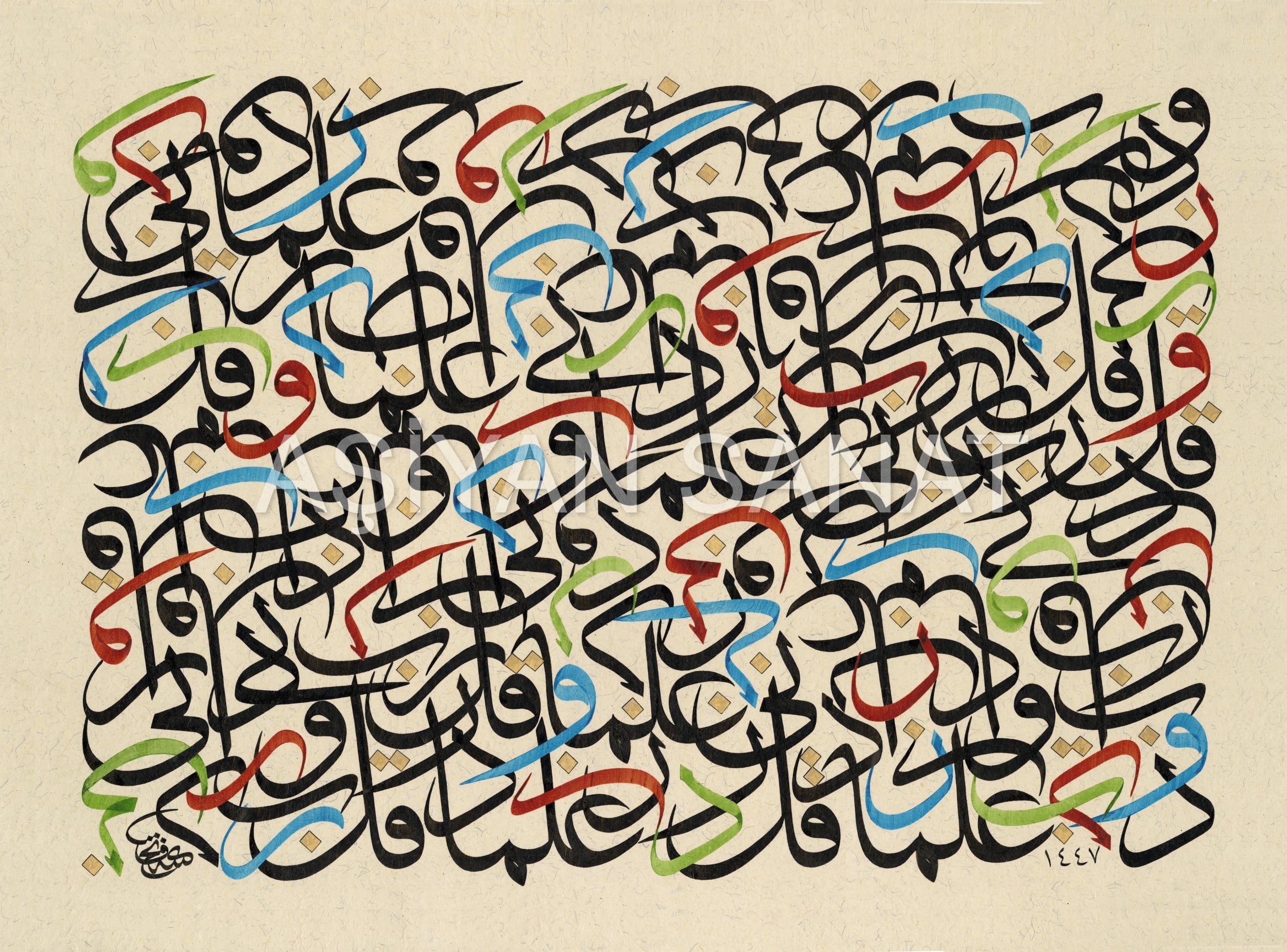 Taha 114: Rabbim İlmimi Artır (Baskı)