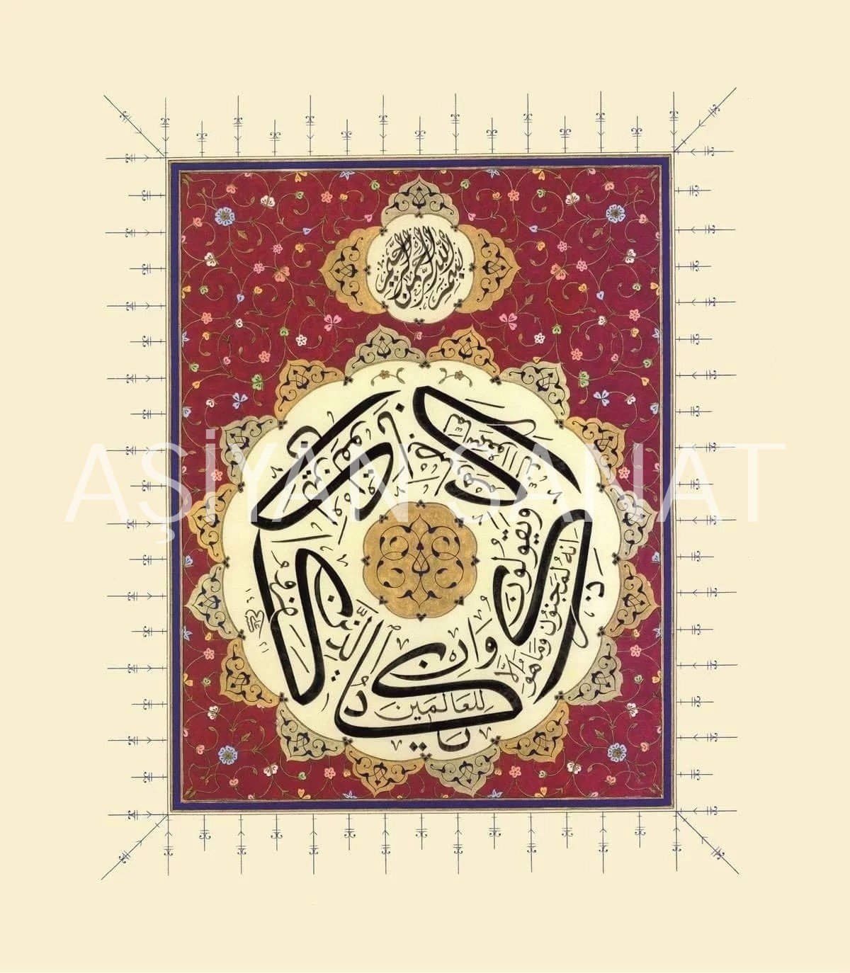 Nazar Ayeti (Baskı)