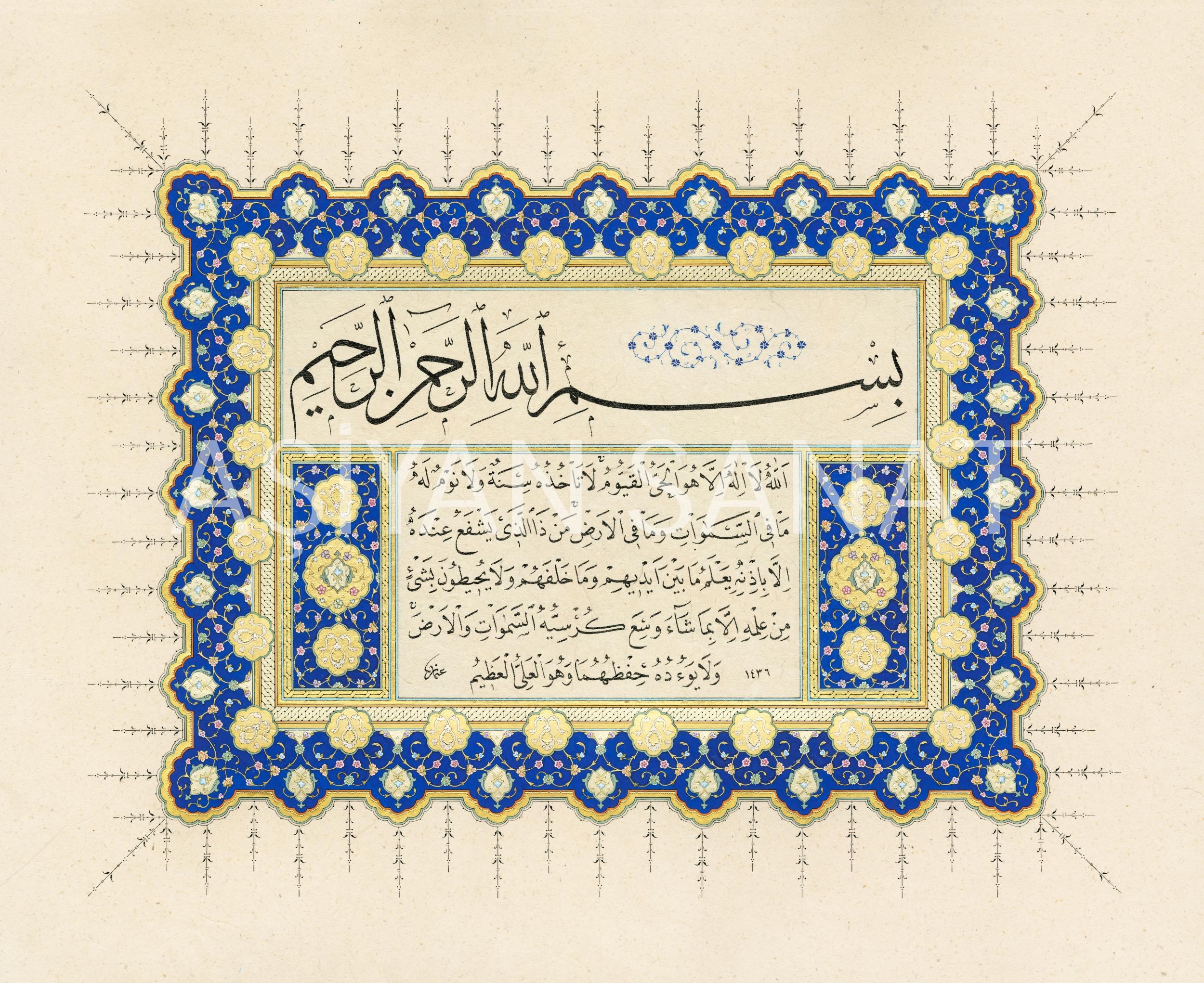 Ayetel Kürsi
