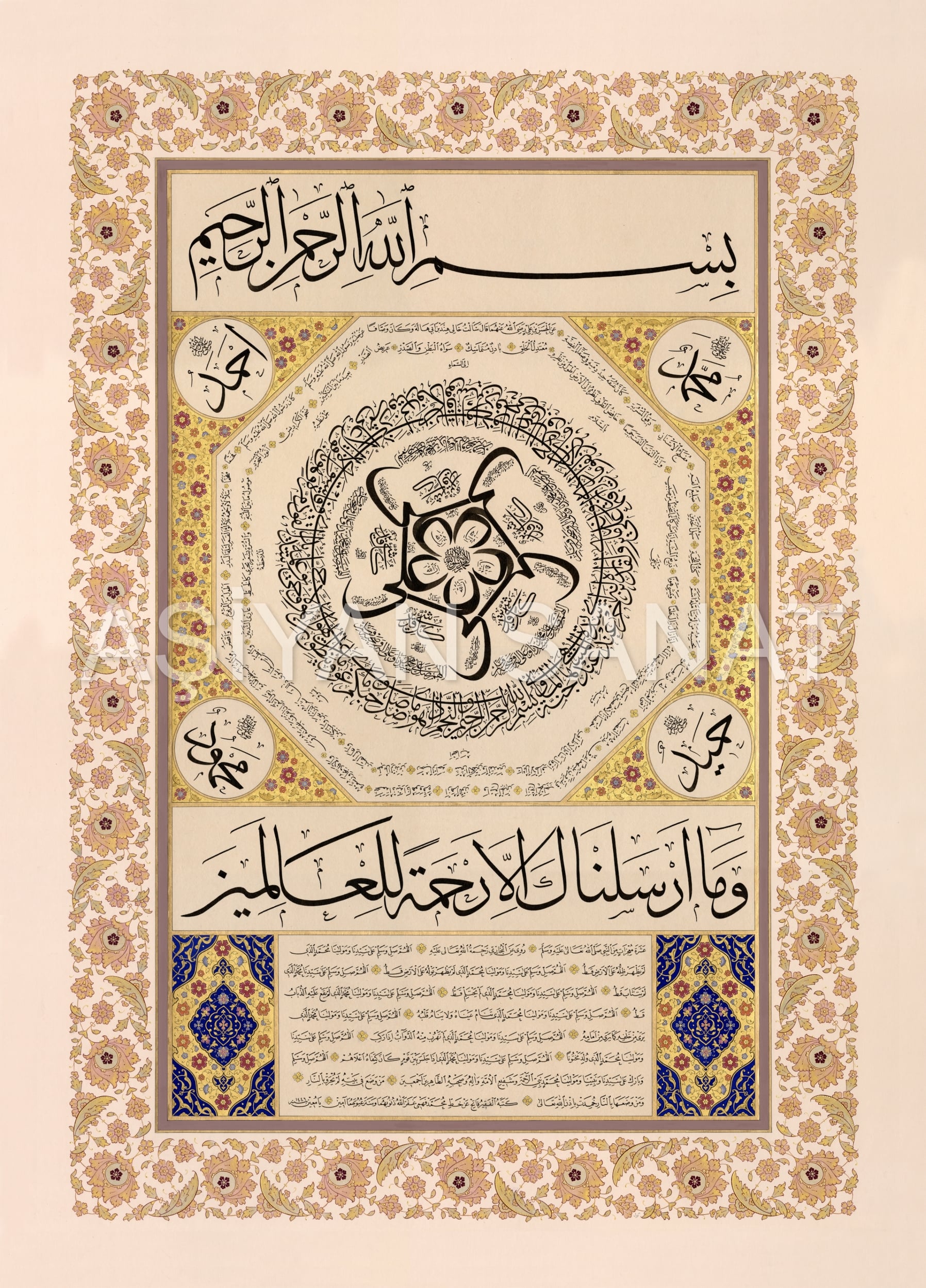 Mufassal Hilye-i Şerif (Baskı)