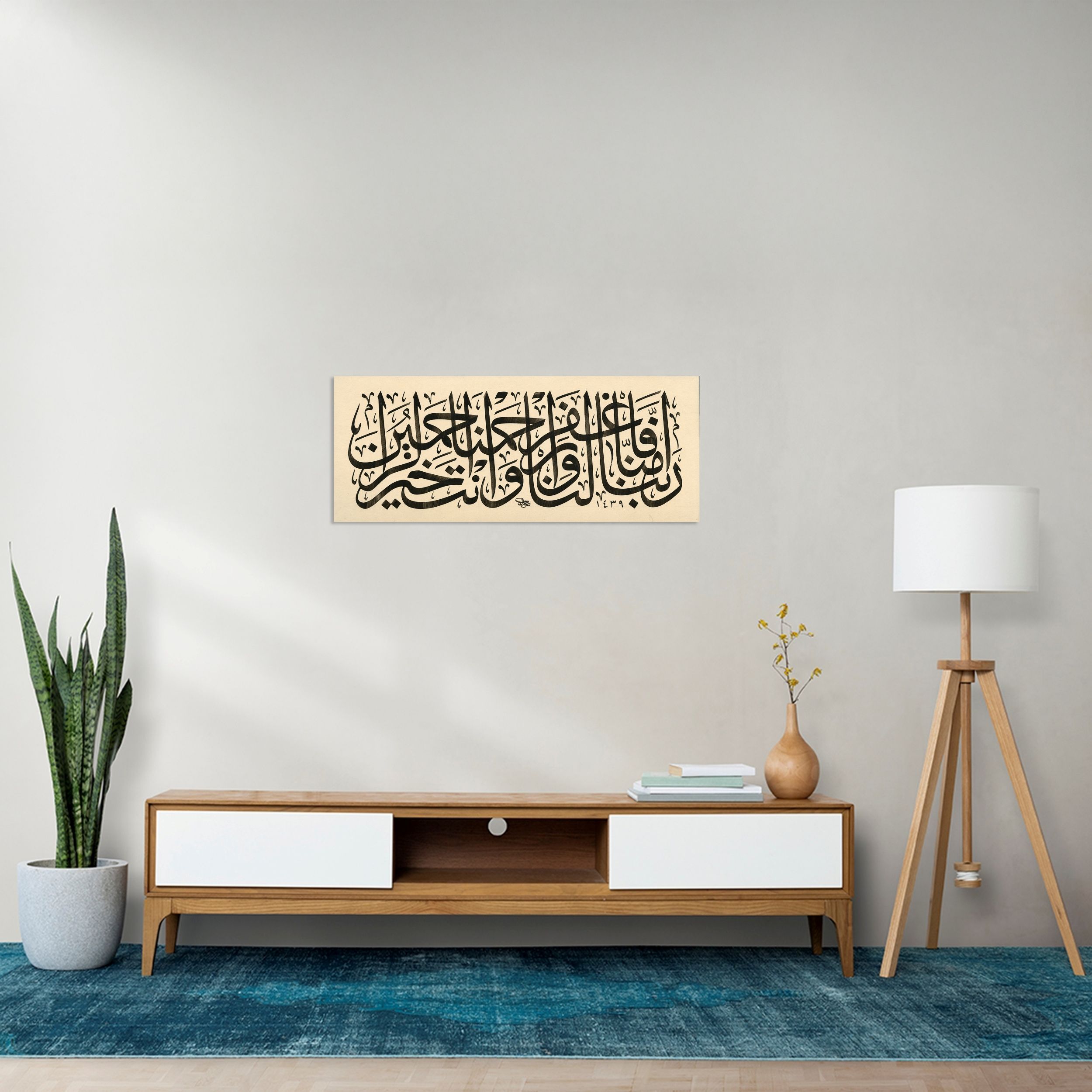 Ali İmran Suresi 16.Ayet
