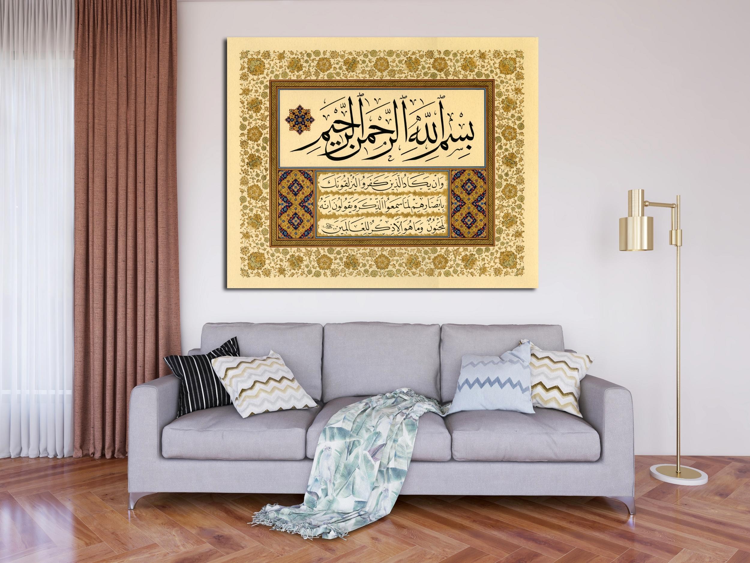 Besmele Ve Nazar Ayeti (Baskı)