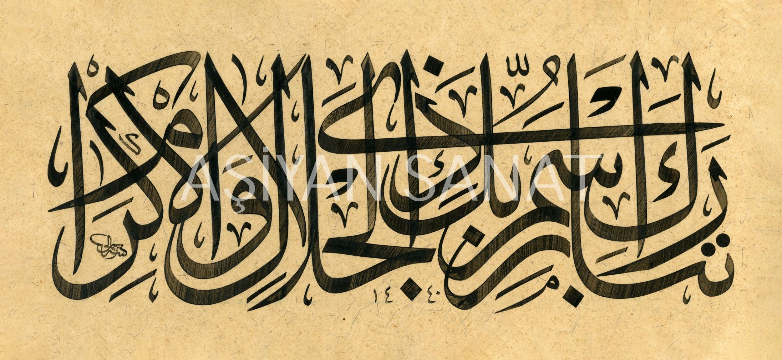 Rahman Suresi 78.Ayet