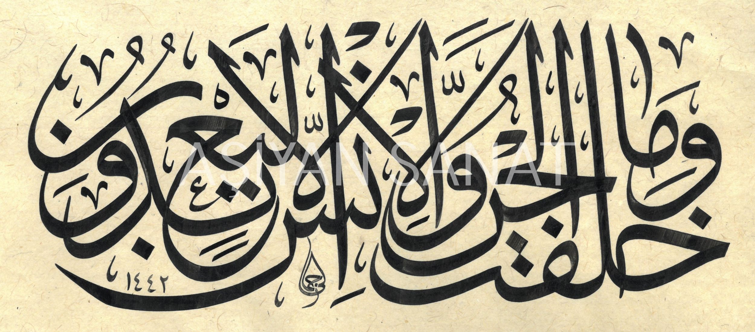 Zariyat Suresi 56.Ayet