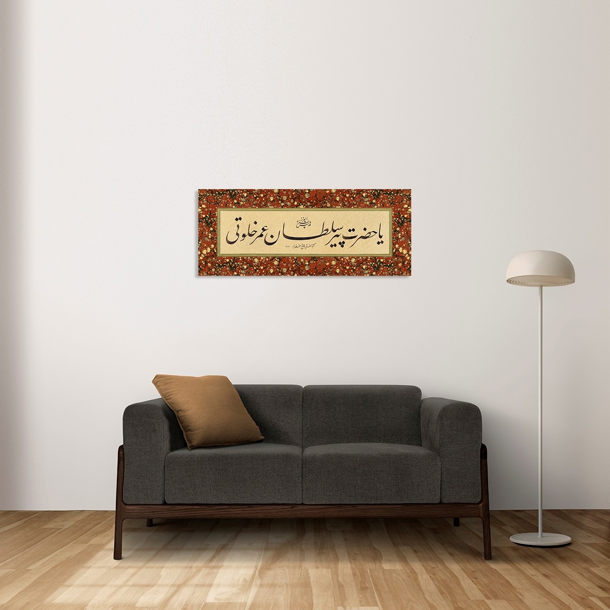 Ya Hazreti Pir Sultan Ömer Halveti K.S. (Baskı)