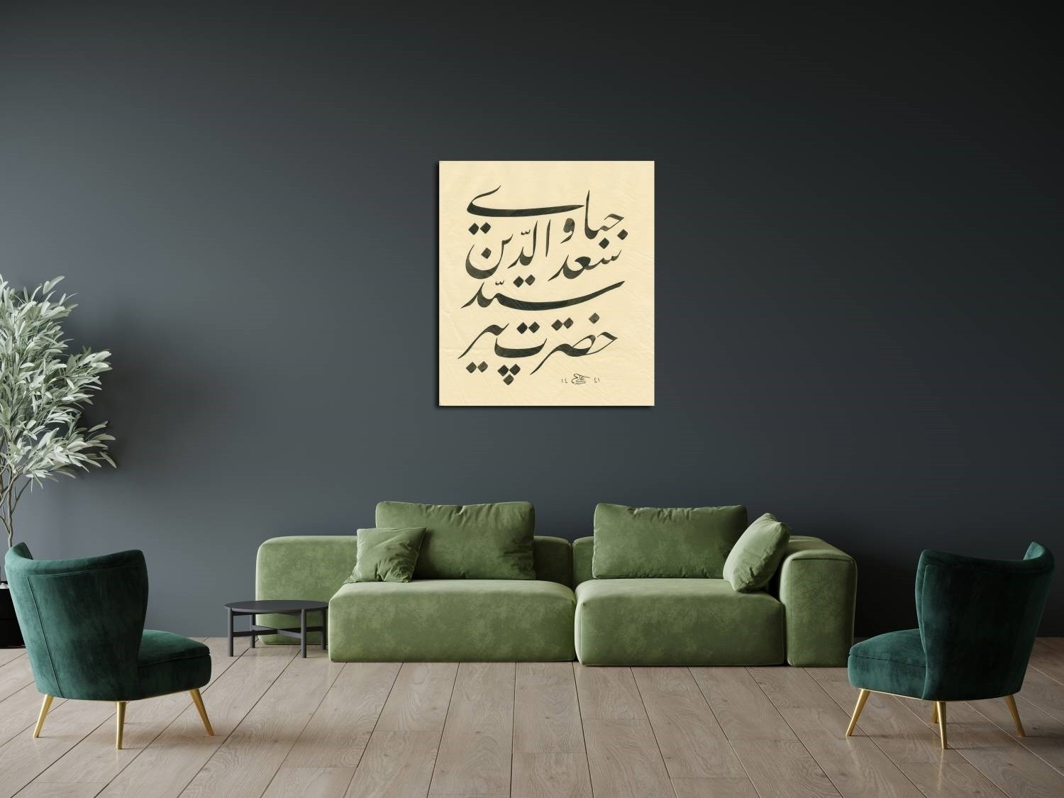 Ya Hazreti Pir  SadüDdi̇N Ci̇Bavi̇  (Baskı)