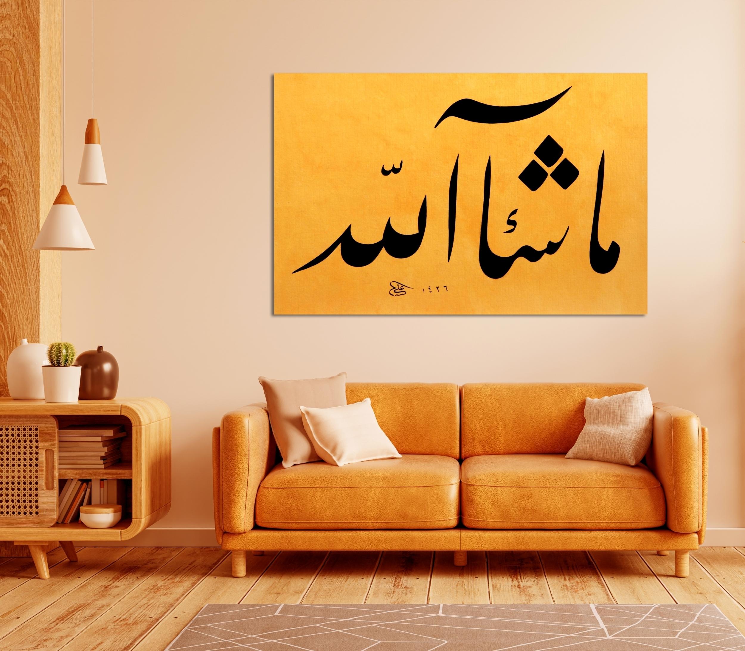 Kehf Suresi 39.Ayeti ( Maşallah ) (Baskı)