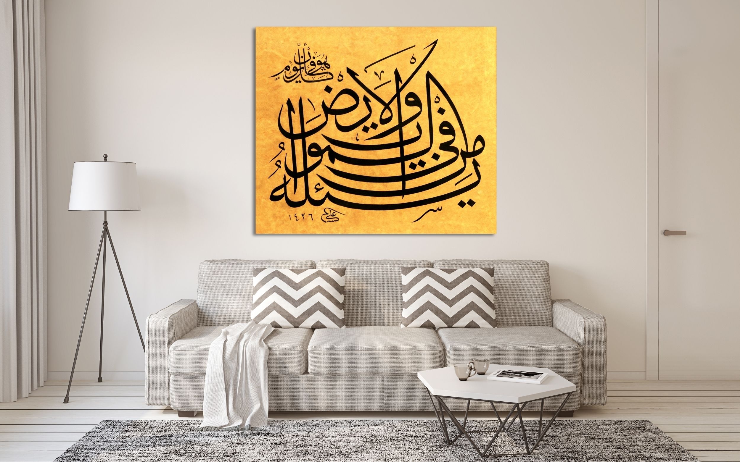 Rahman Suresi 29. Ayeti (Baskı)
