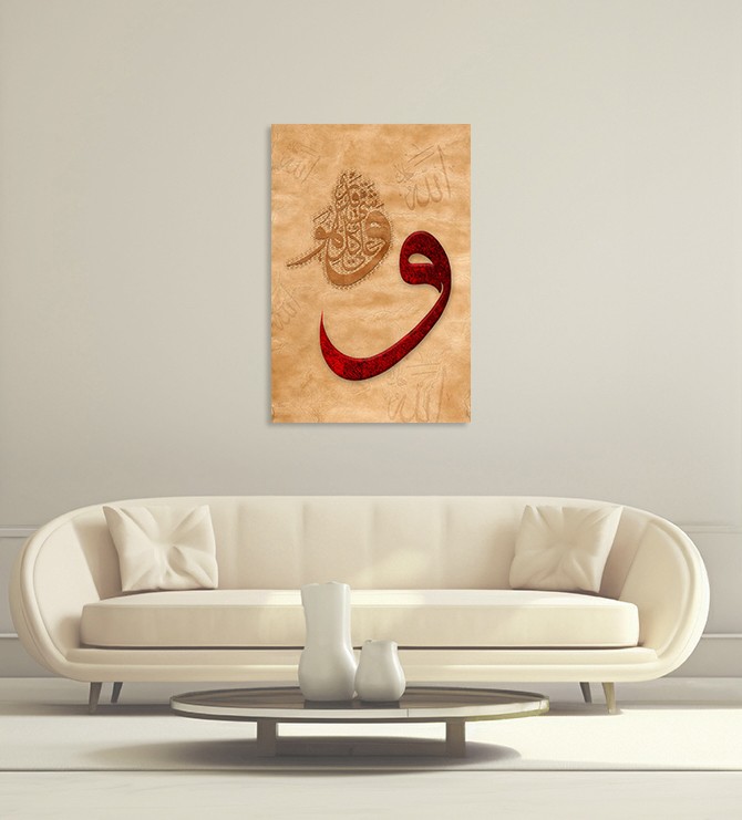 Vav - Allah Herşeye Kadirdir (Ayet) Tablo