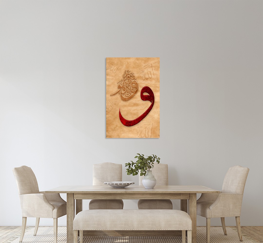 Vav - Allah Herşeye Kadirdir (Ayet) Tablo