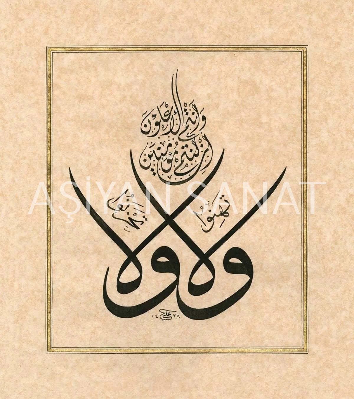 Al-i İmran Suresi 139.Ayeti (Baskı)