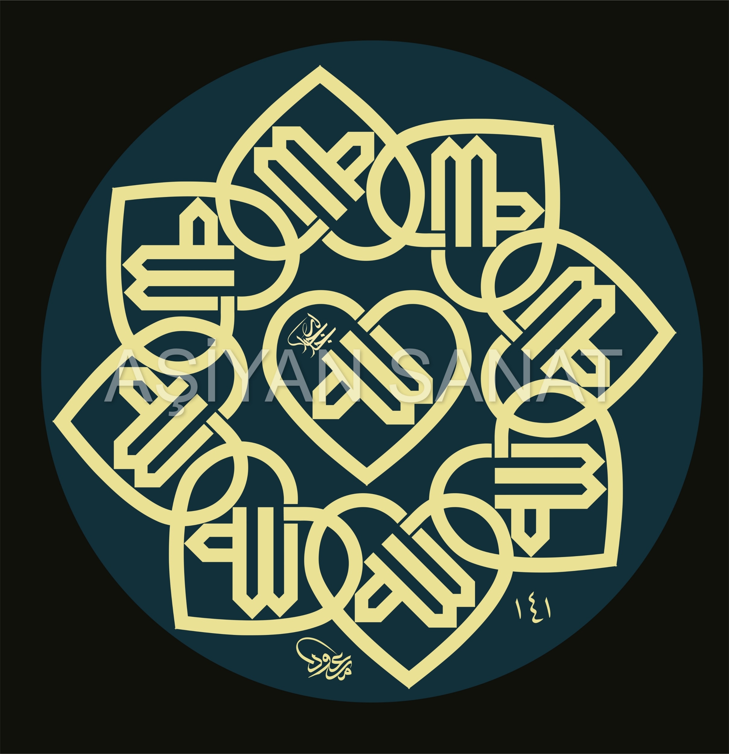 Allah (C. C.)