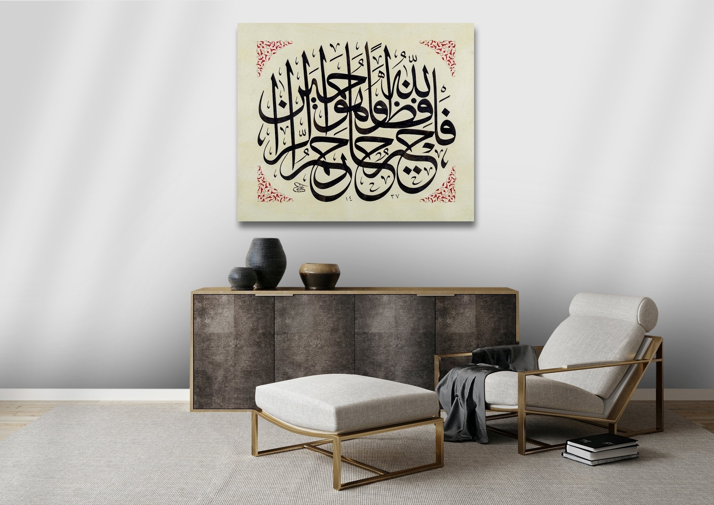 Yusuf Suresi 64.Ayeti (Baskı)