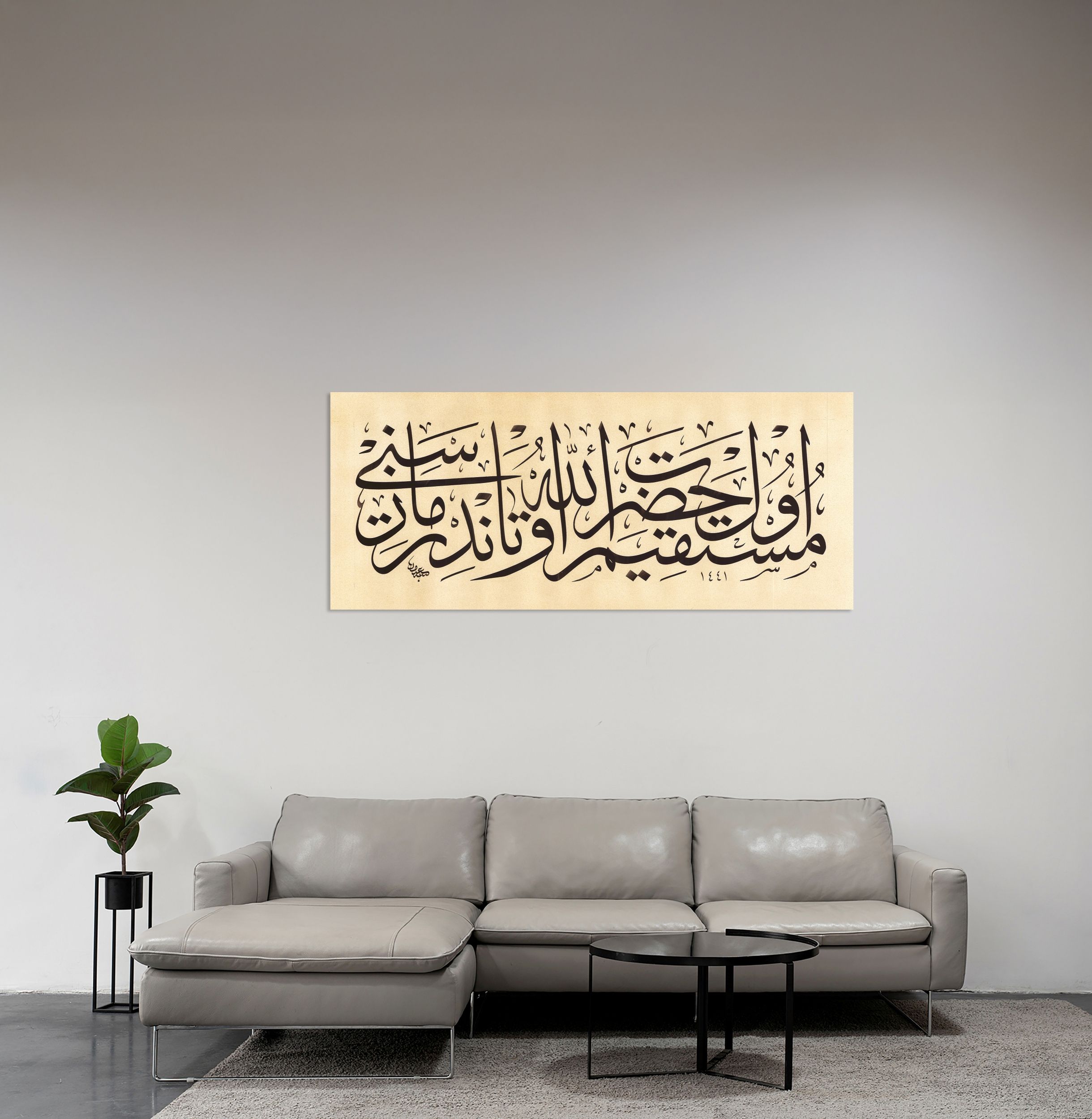 Müstakim Ol! Hazreti Allah Utandırmaz Seni