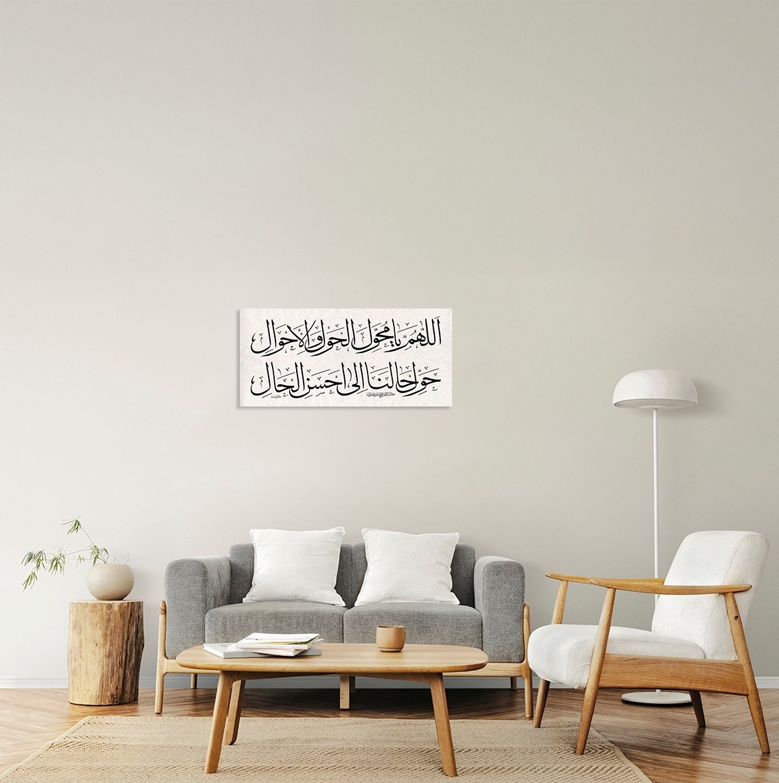 Allahümme Ya Muhavvilel Havli Vel-Ahval Havvil Halena İla Ahsenil Hal (Baskı)