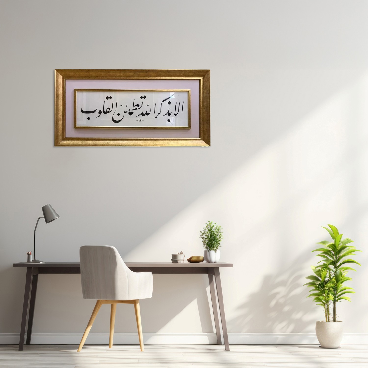 Rad Suresi 28.Ayeti Çerçeveli Tablo