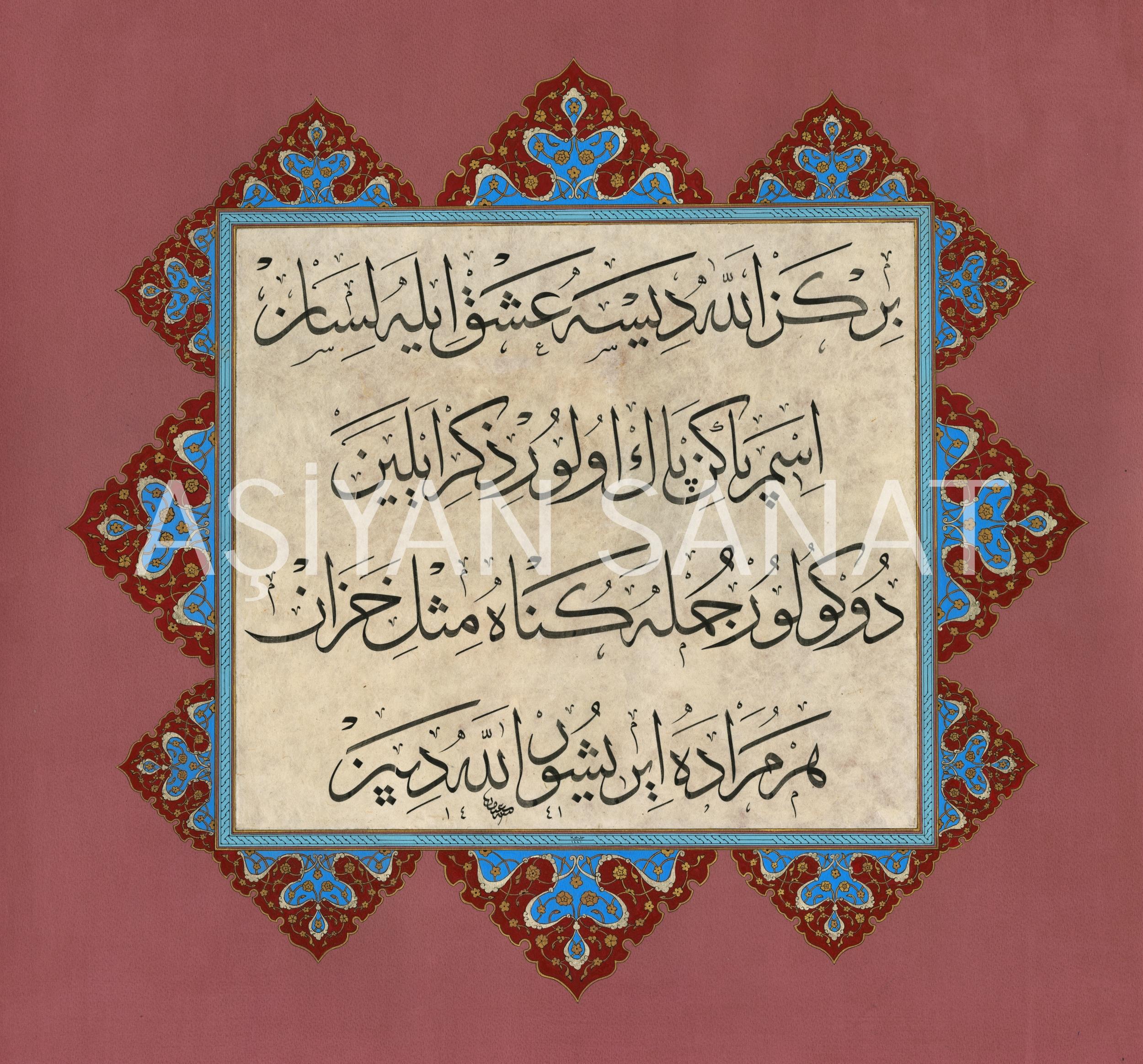 Bir Kez Allah Dese Aşk İle Lisan