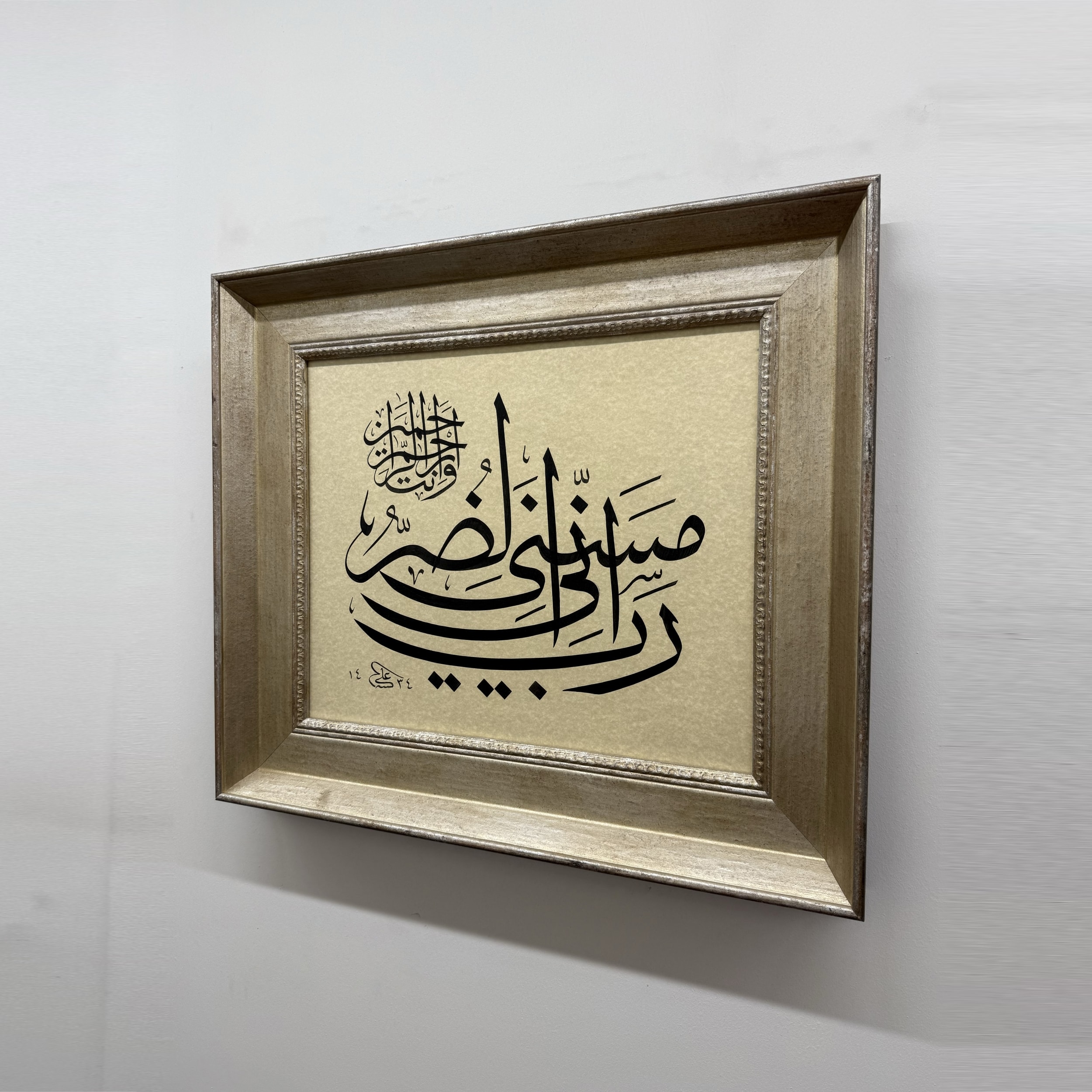Hz.Eyüp'ün (A.S.) Duası Orijinal Hat Eseri Tablo