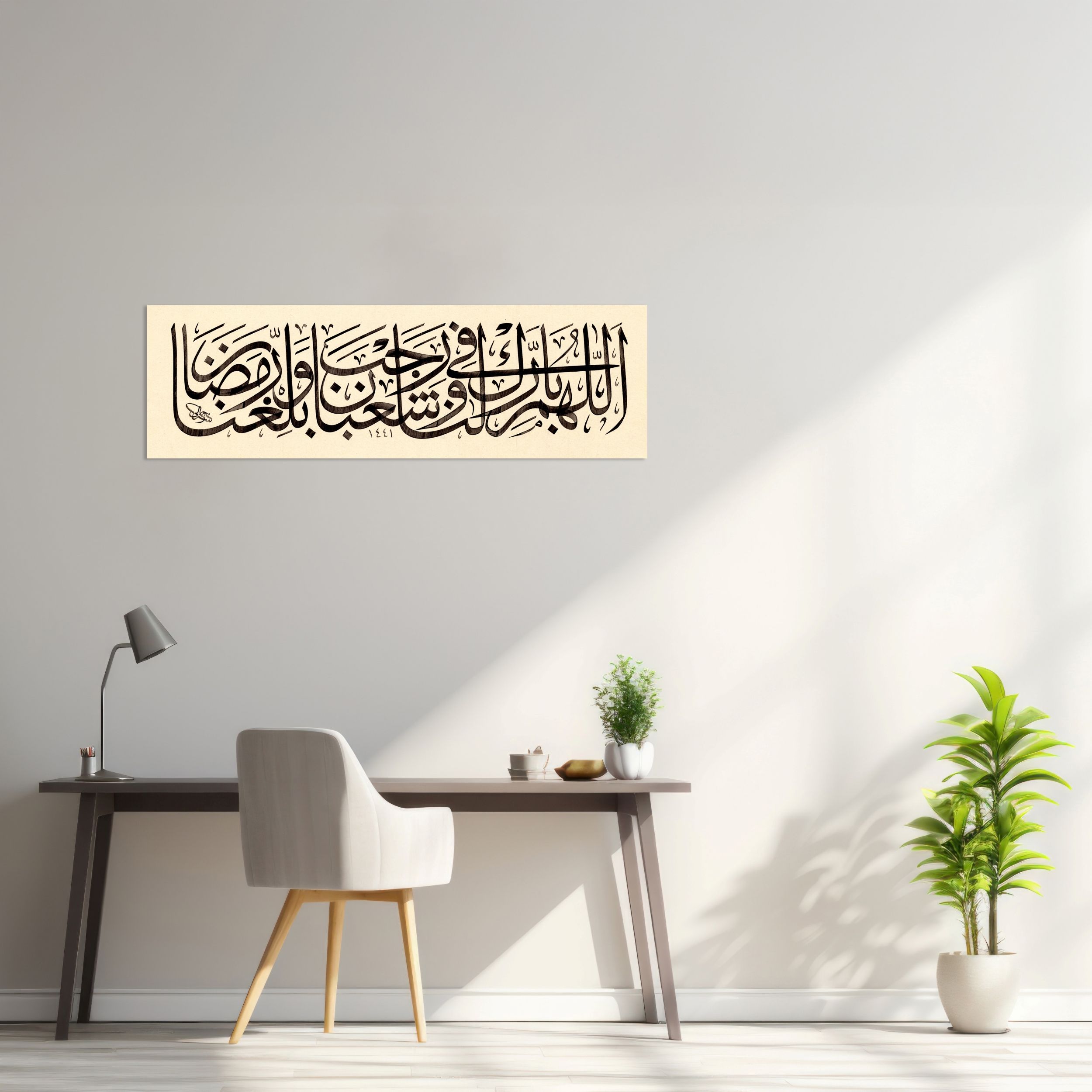 Üç Aylar Duası