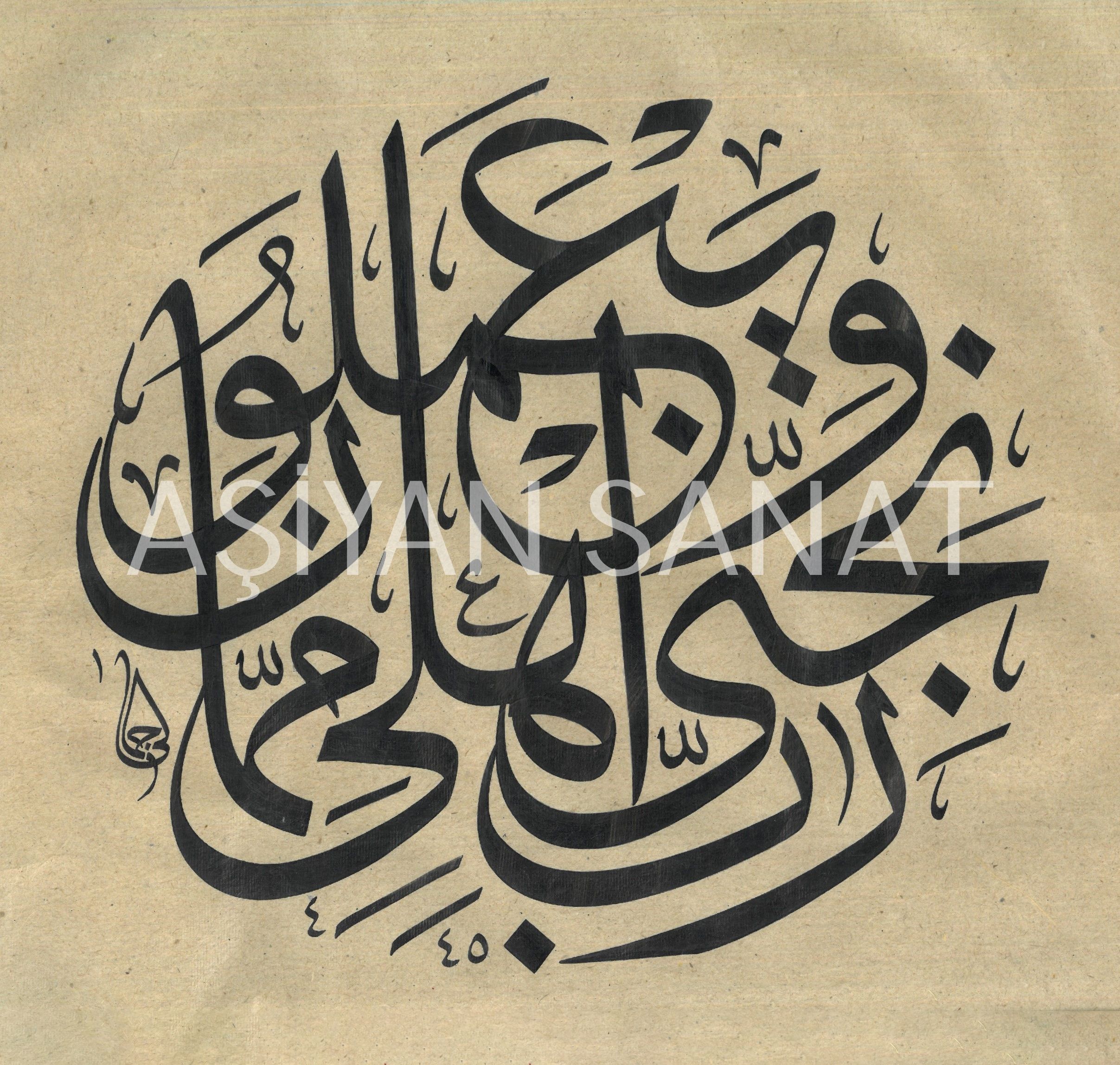 Şuara Suresi 169.Ayet