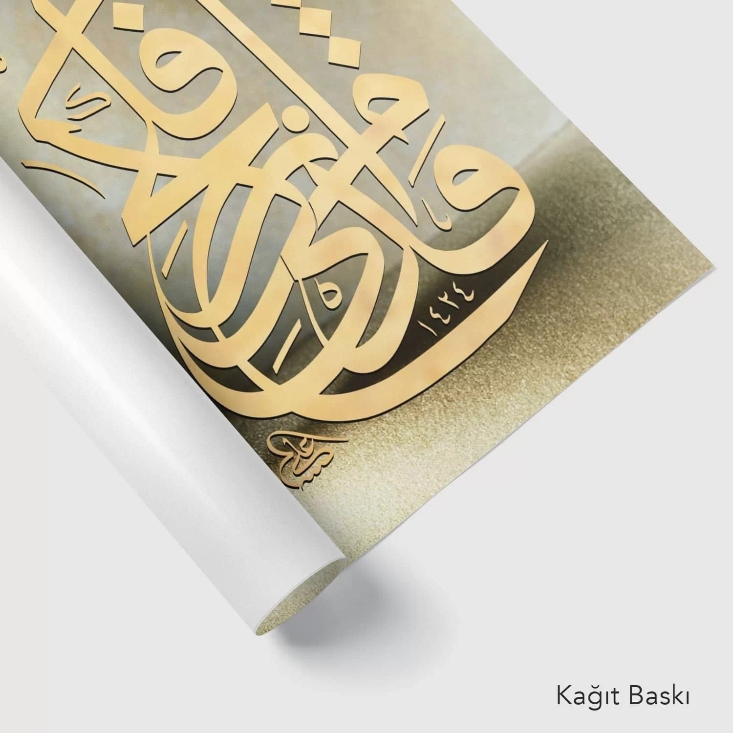 A'la Suresi 14.Ayeti (Baskı)