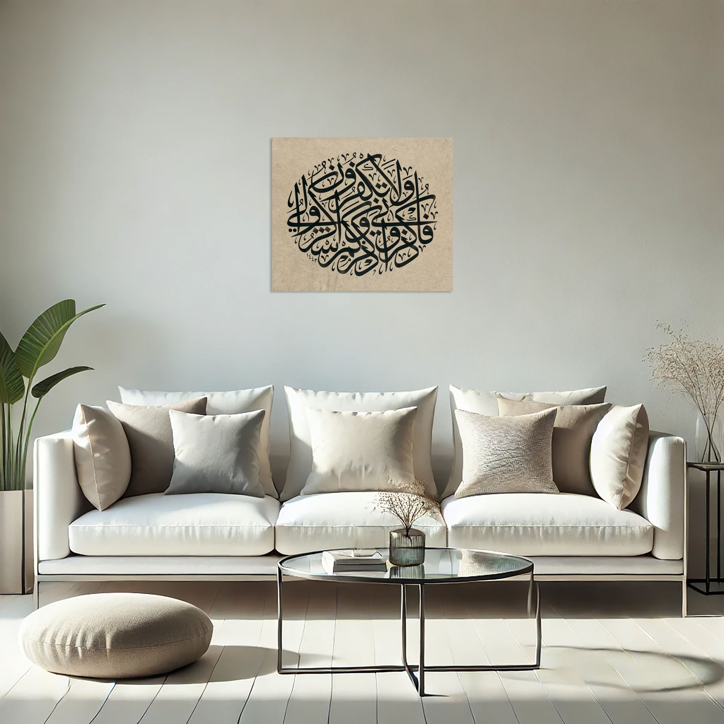 Bakara Suresi 152.Ayet