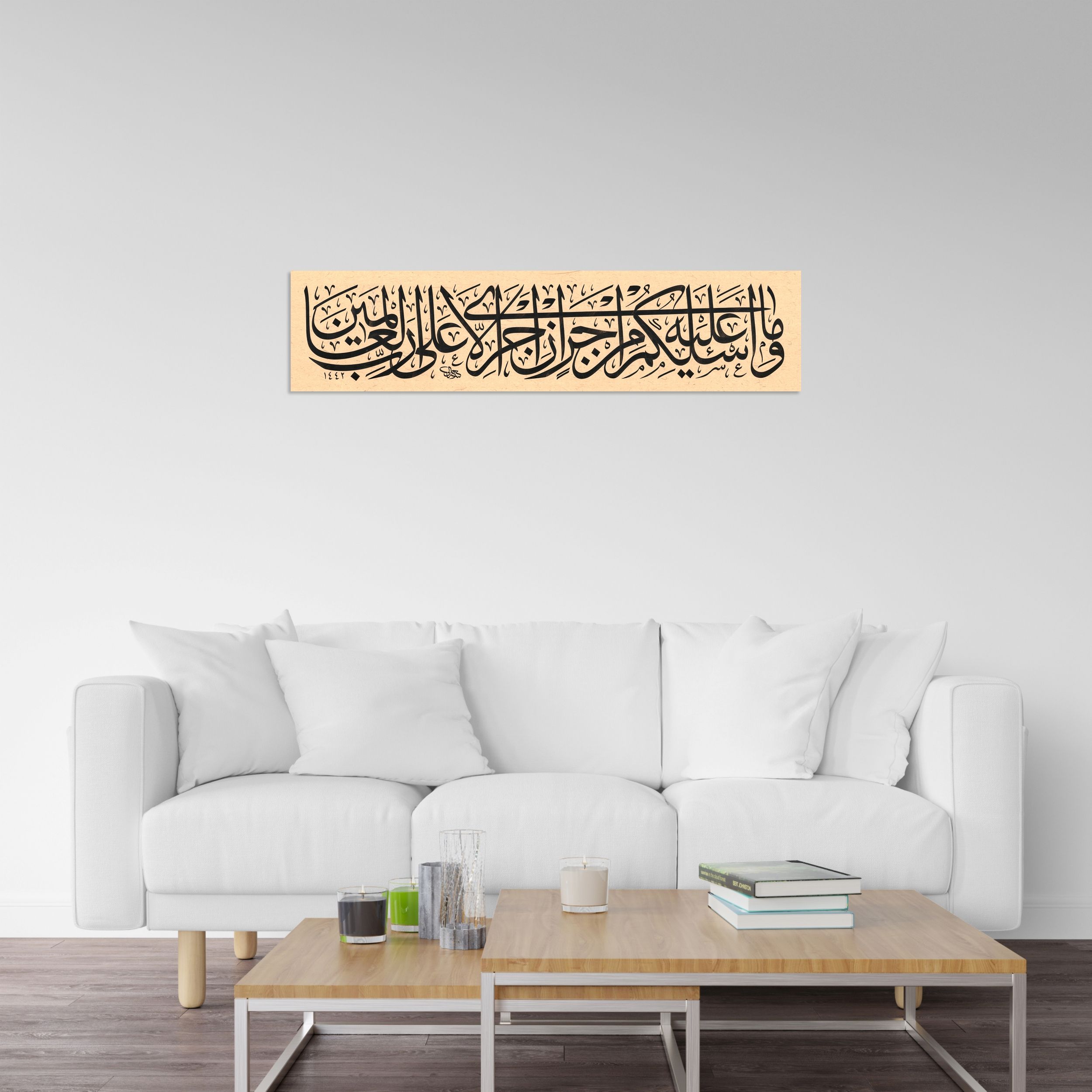 Şuara Suresi 145.Ayet
