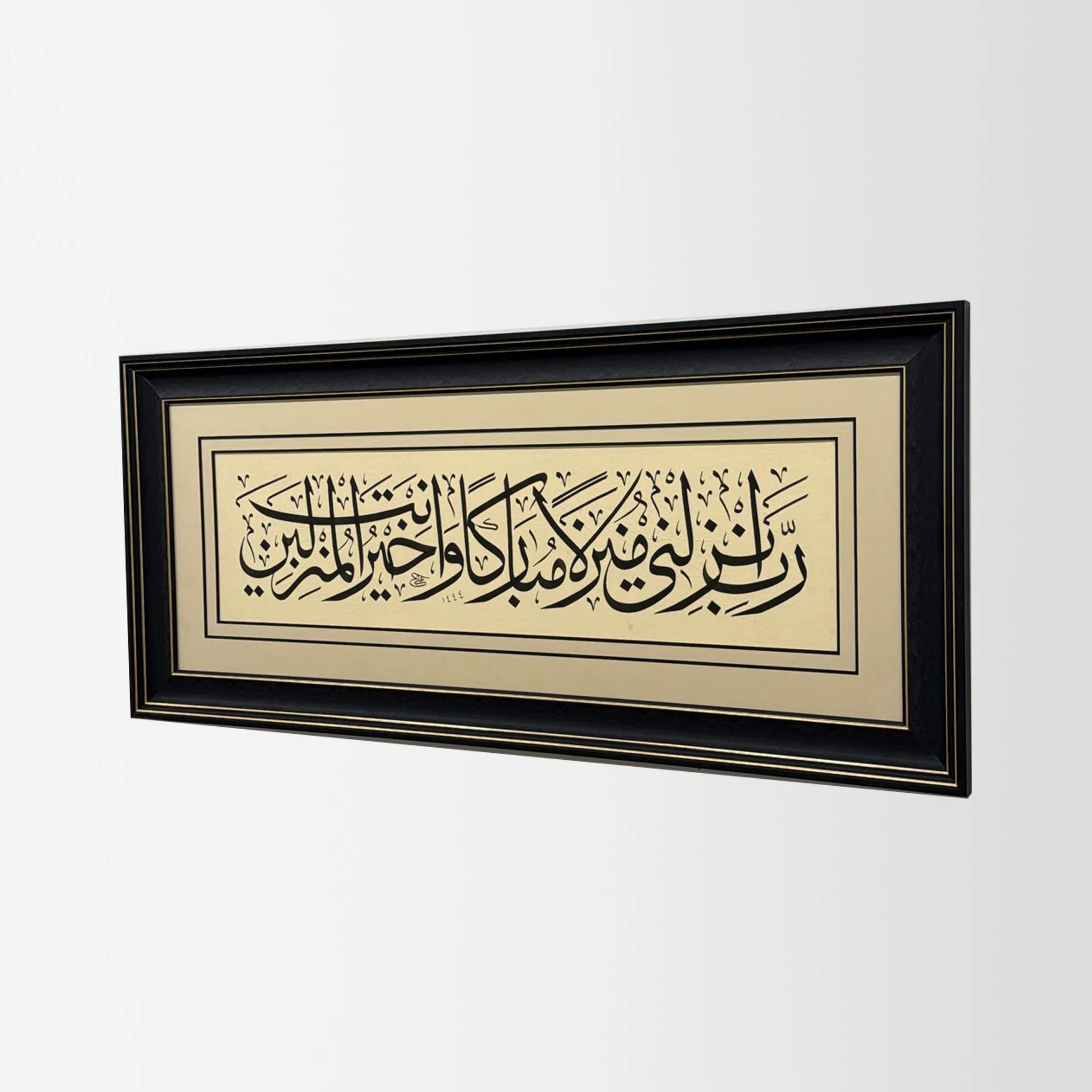 Müminun Suresi 29.Ayeti Orijinal Hat Eseri Tablo