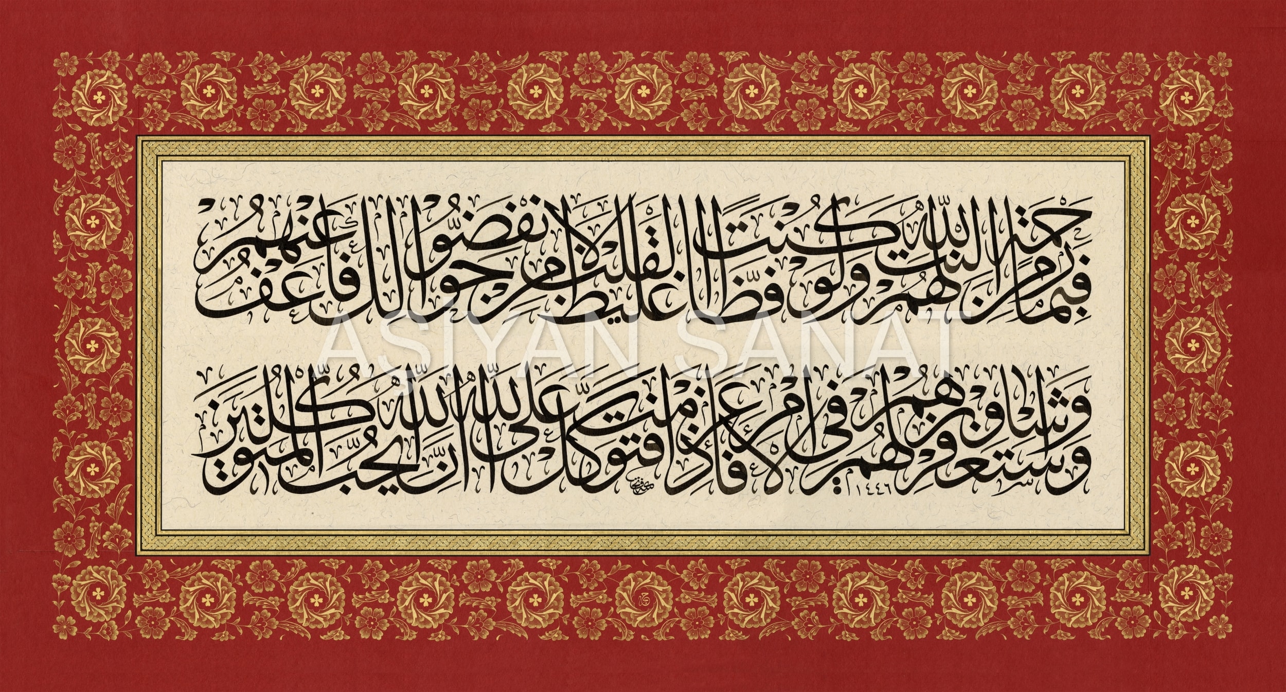 Ali İmran Suresi 159.Ayet (Baskı)