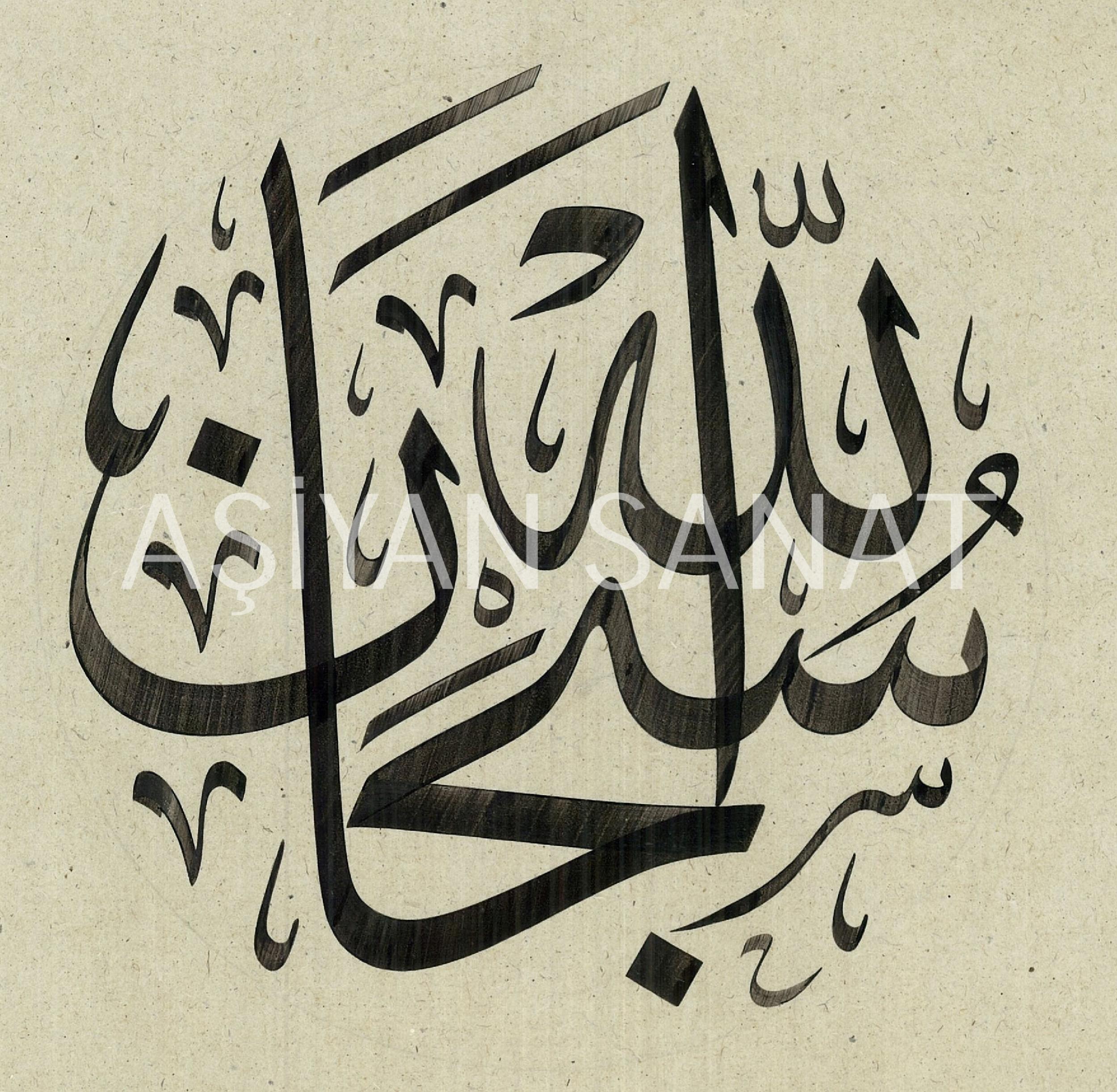 Subhenellah