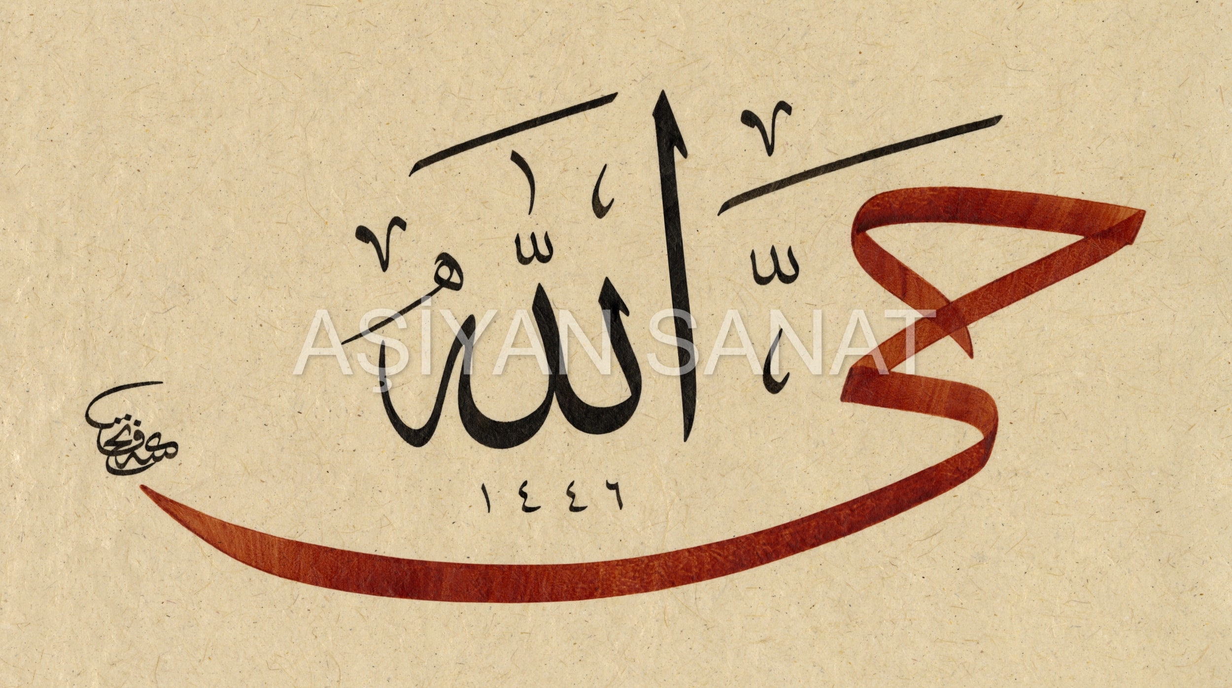 Hay Allah (Baskı)