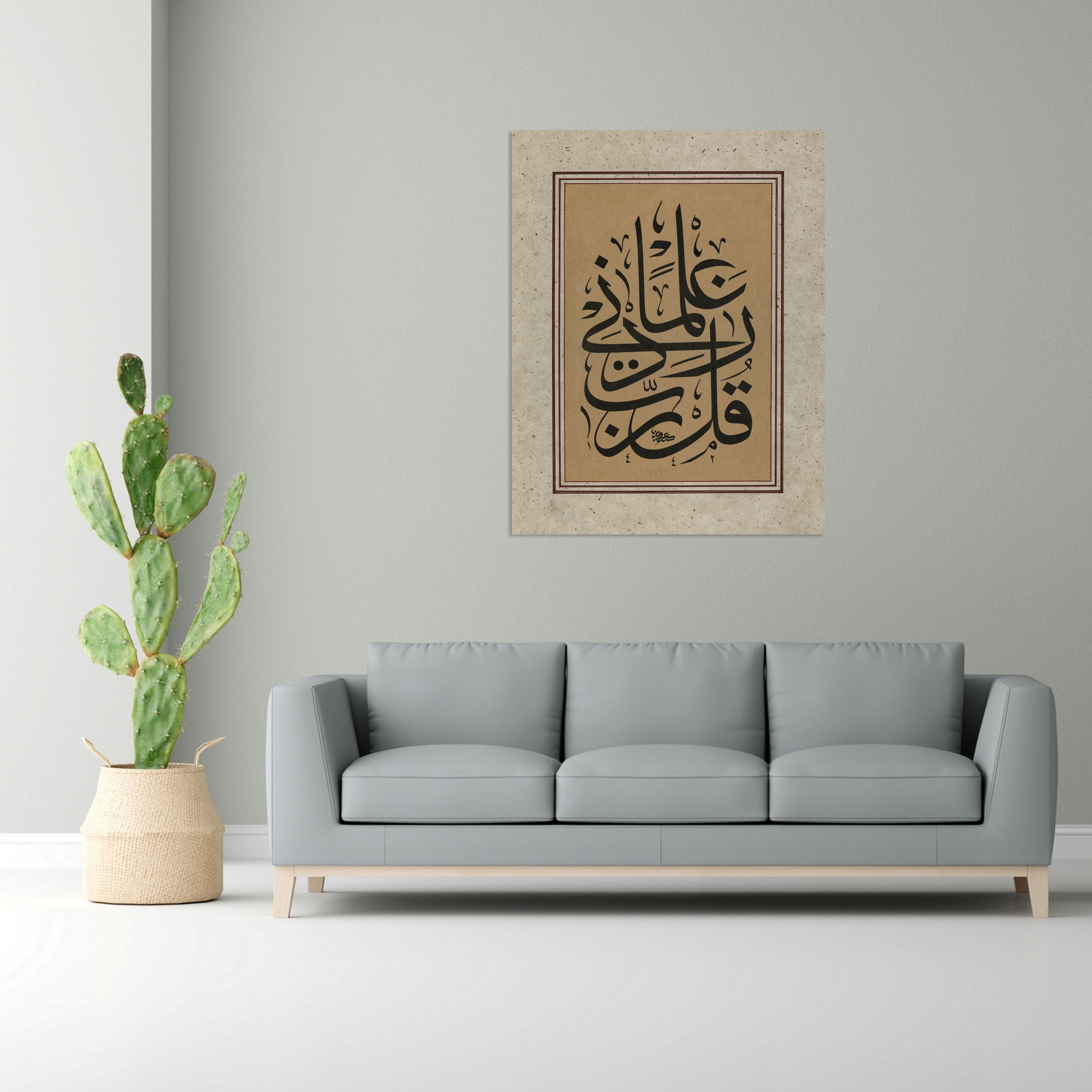 Taha Suresi 114.Ayet