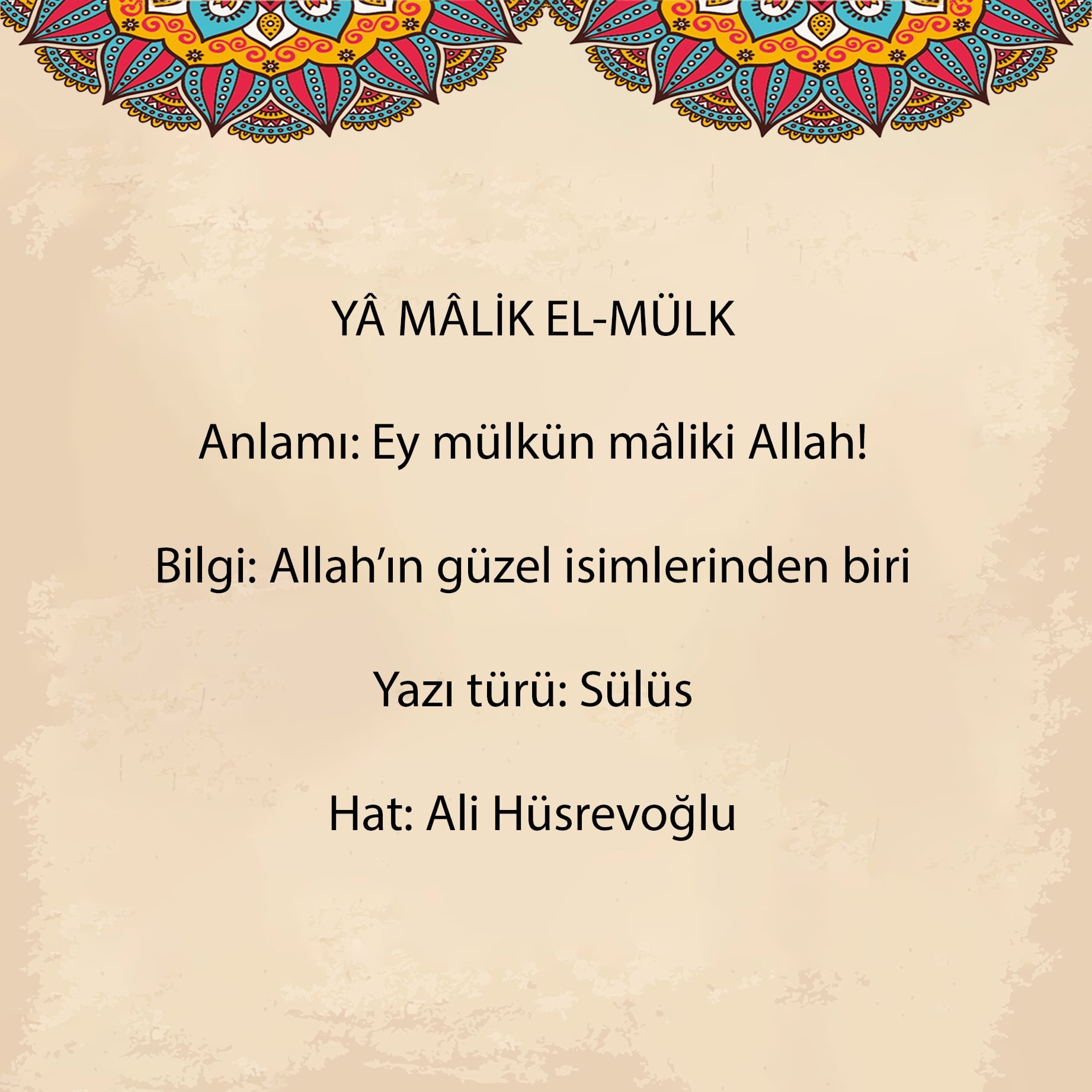 Ya Malik El Mülk Çerçeveli Tablo Çerçeveli Tablo