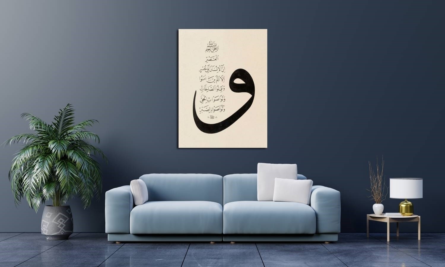 Asr Suresi (Baskı)