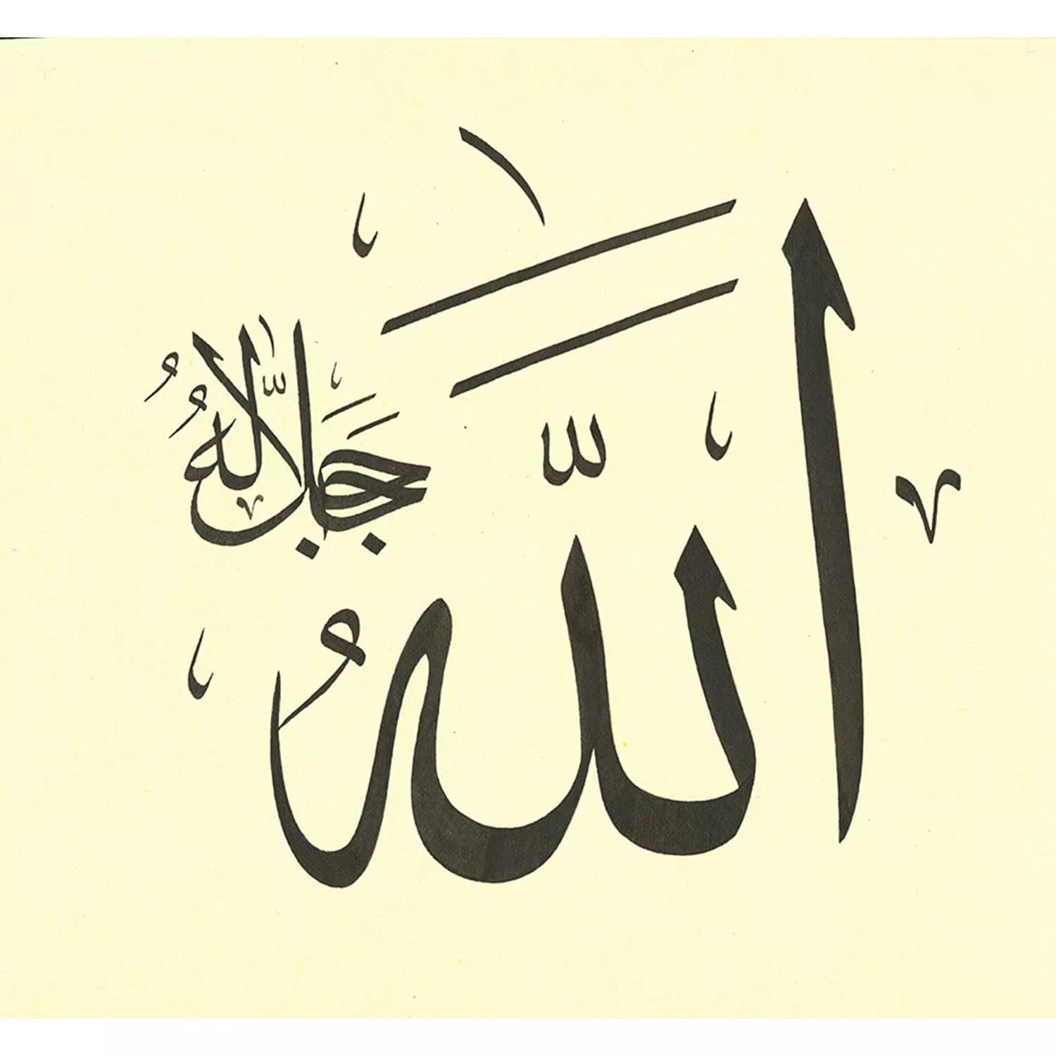 Allah (C. C.) (Baskı)